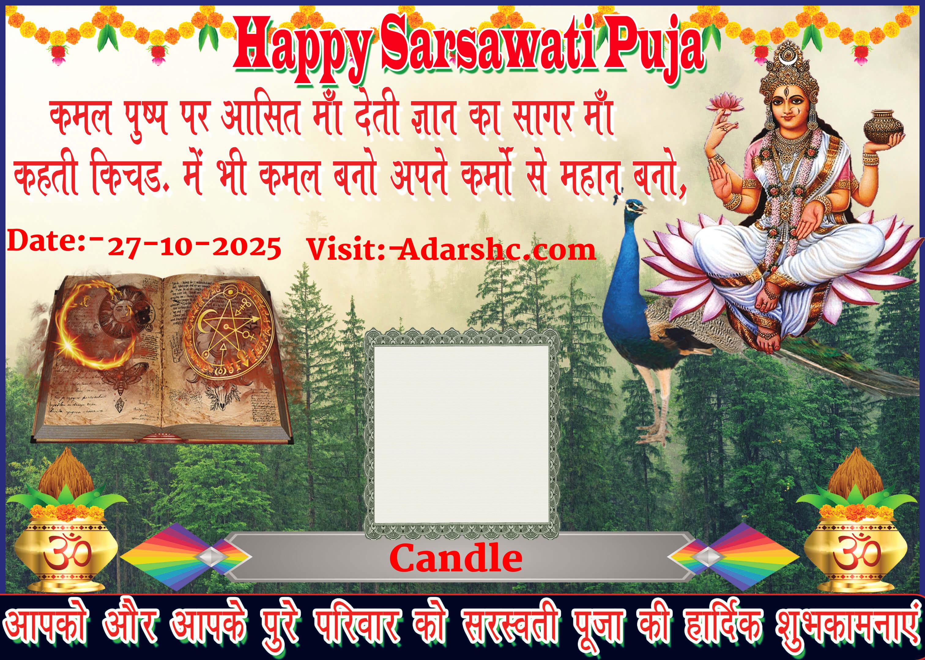 durga wishing