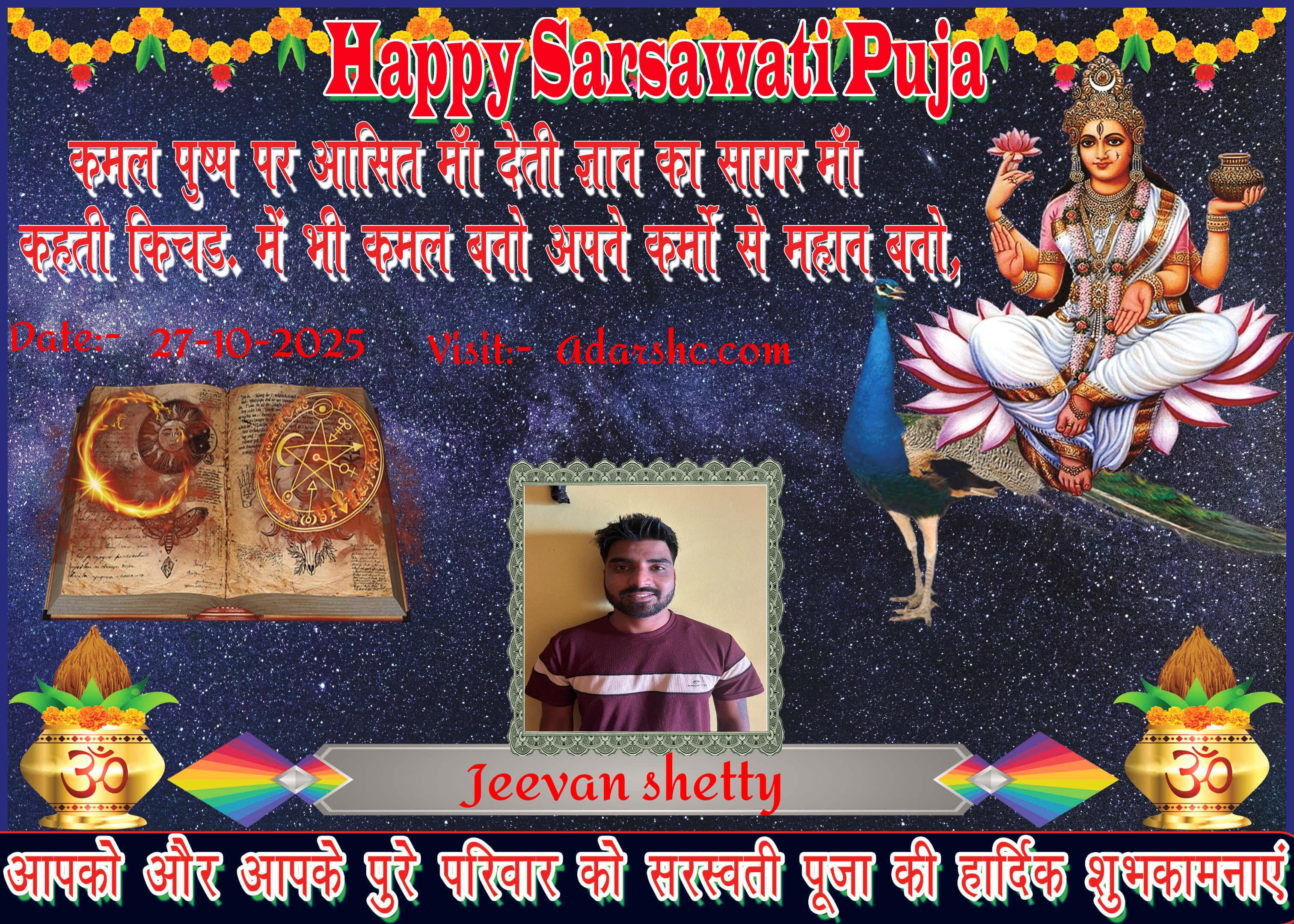 durga wishing
