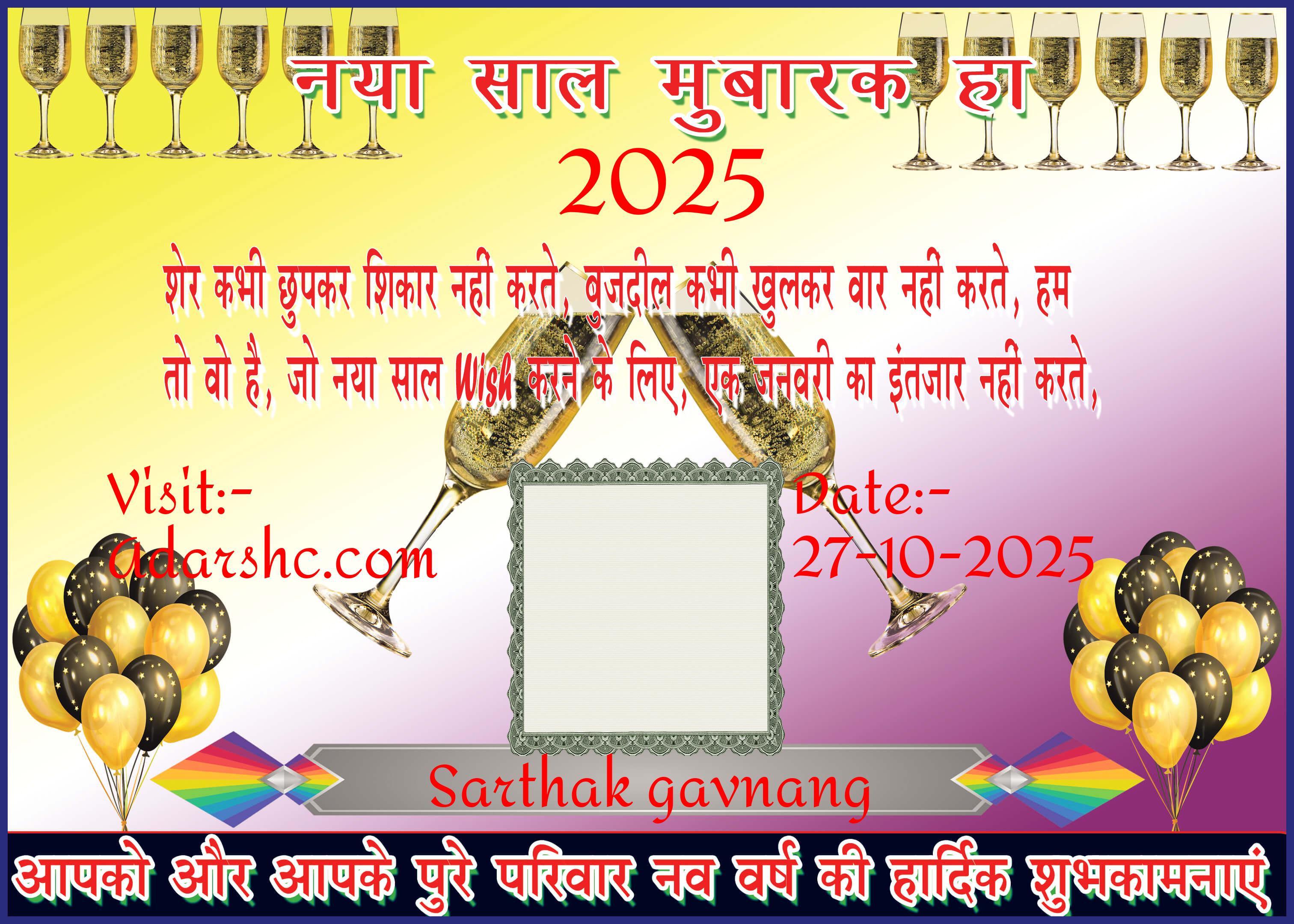 Banner wishing