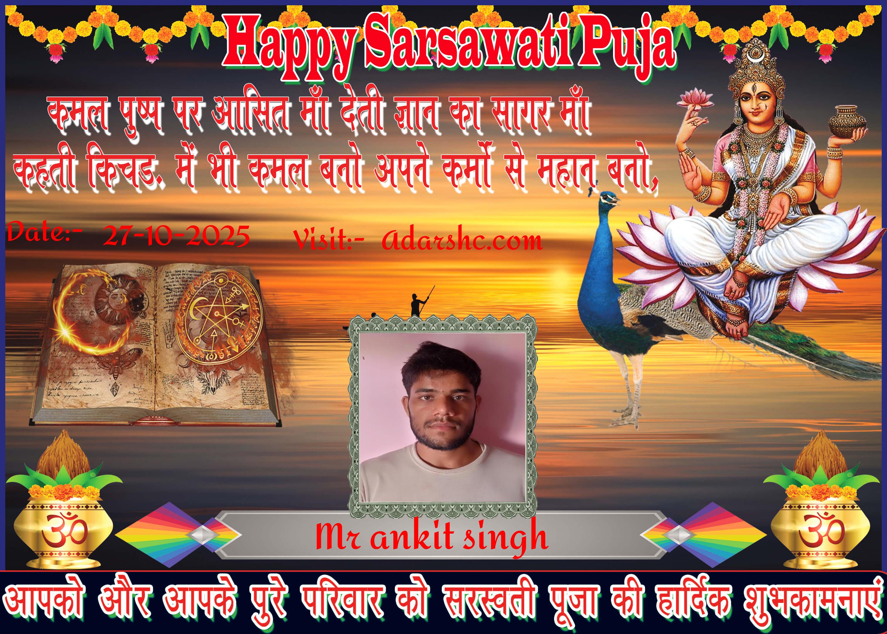 durga wishing