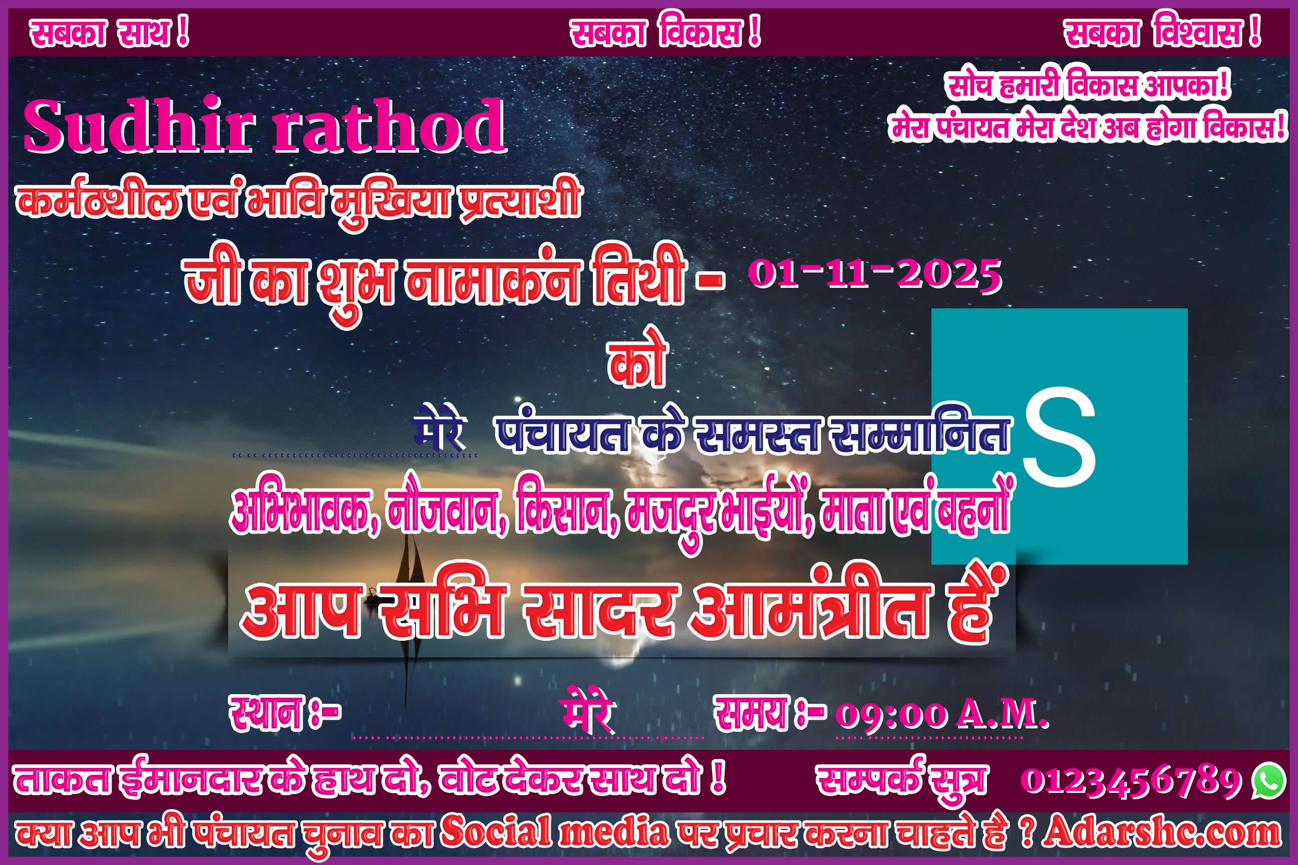 panchayat chunaw banner maker