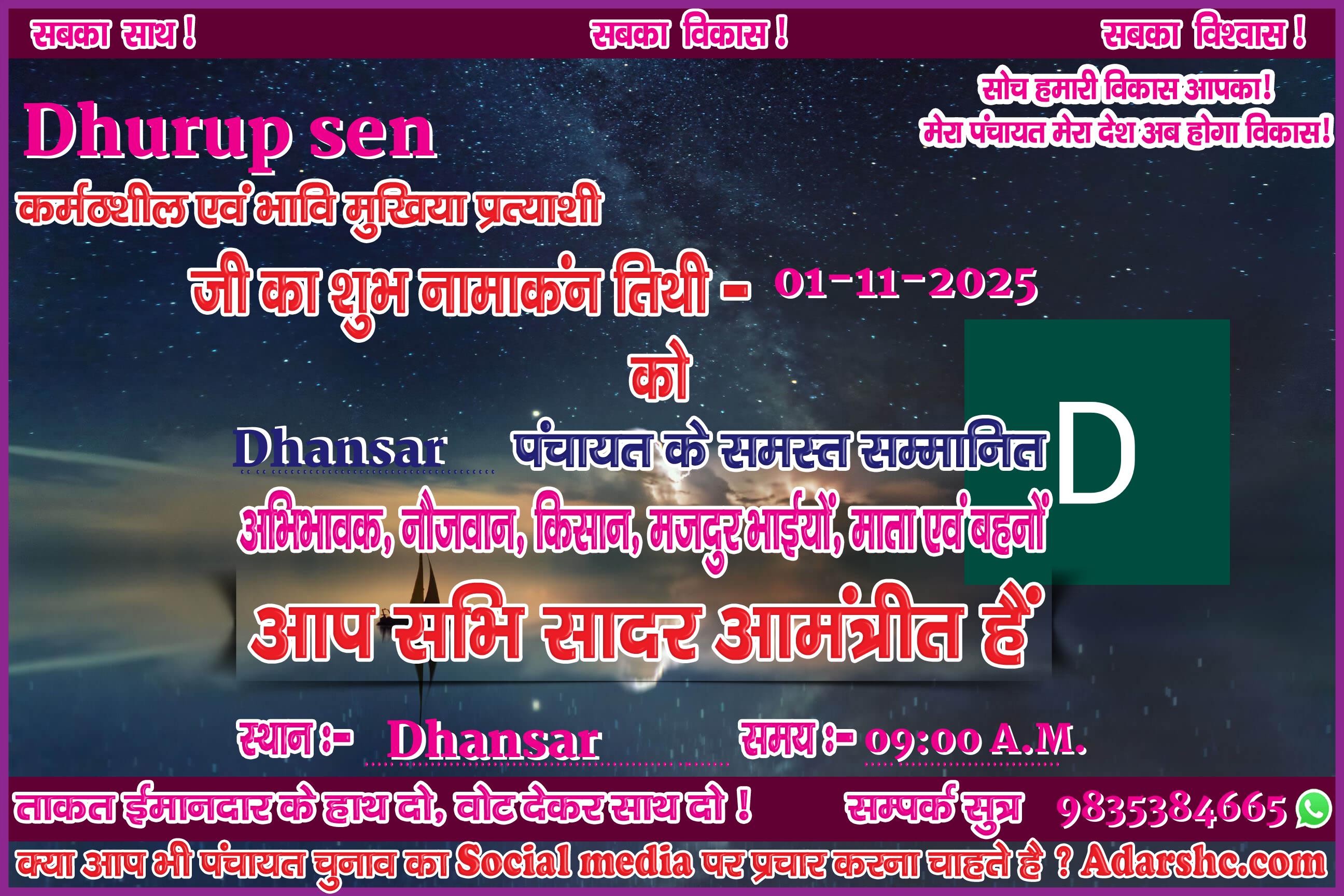 panchayat chunaw banner maker