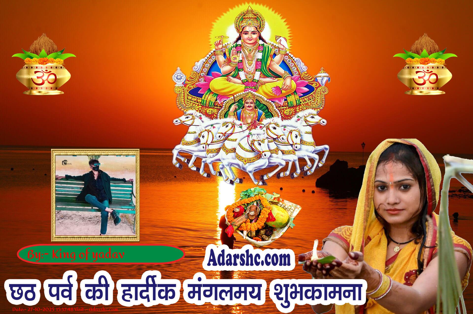 chhath wishing