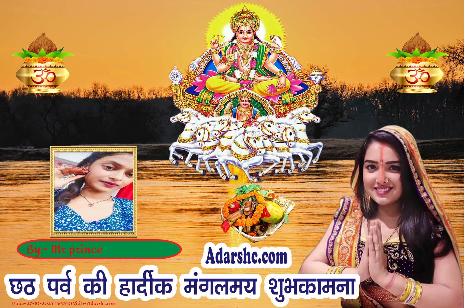 chhath wishing