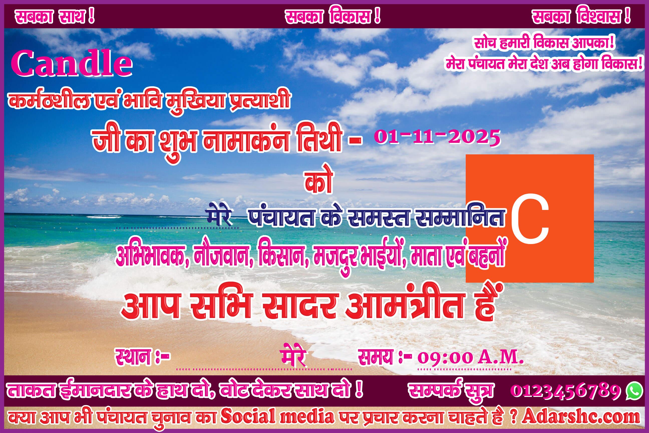 panchayat chunaw banner maker