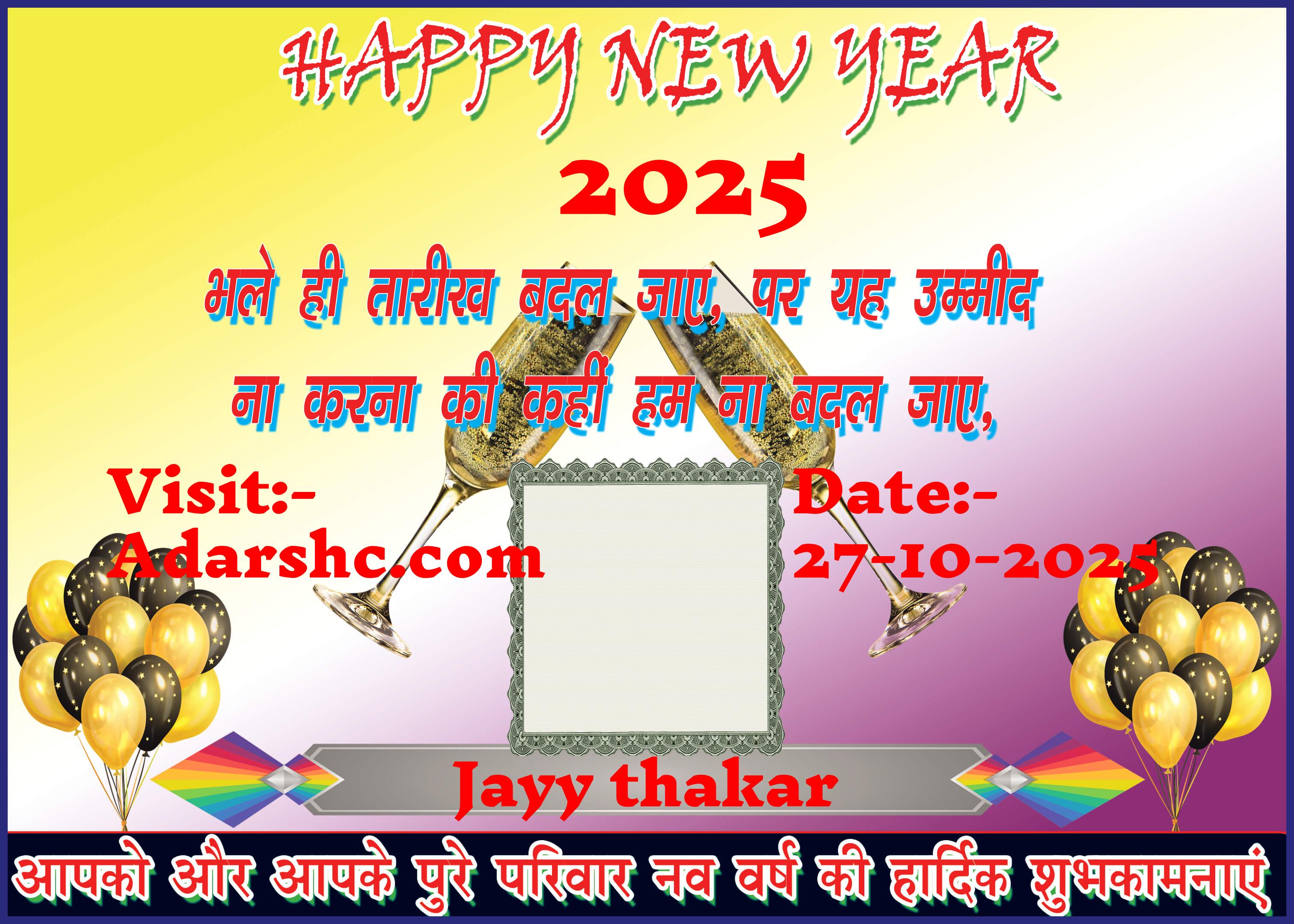 Banner wishing