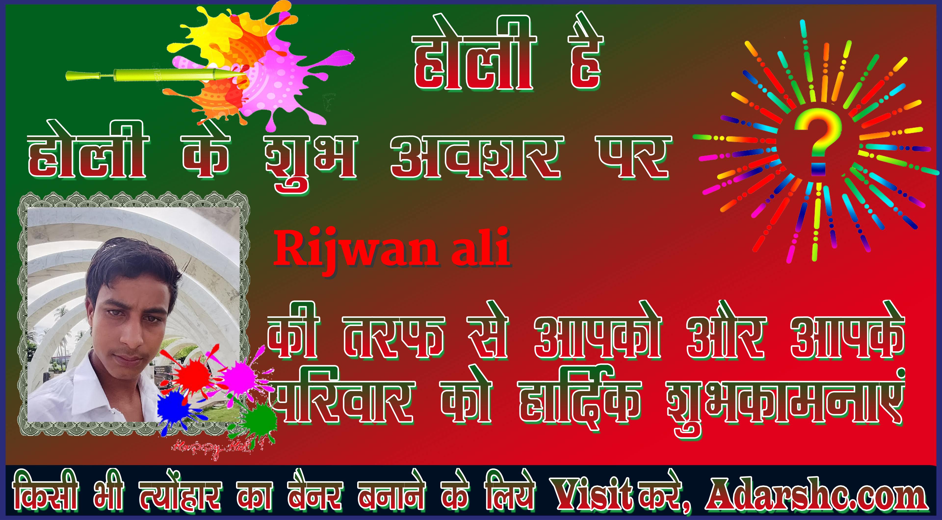 chhatr wishing