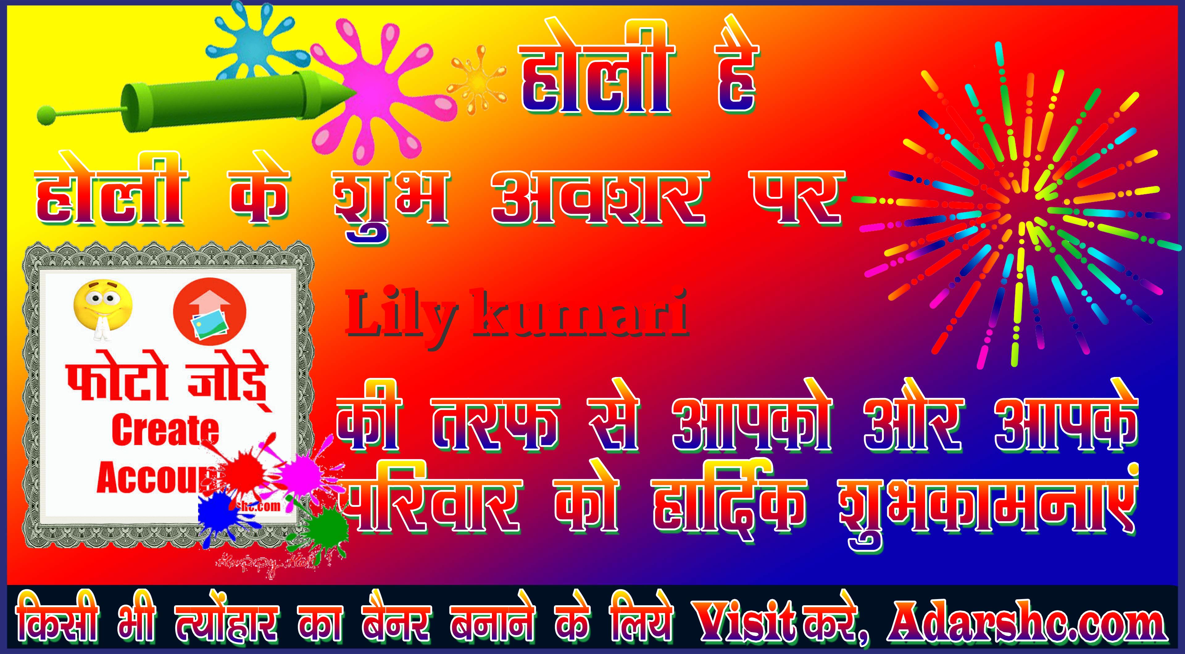 chhatr wishing