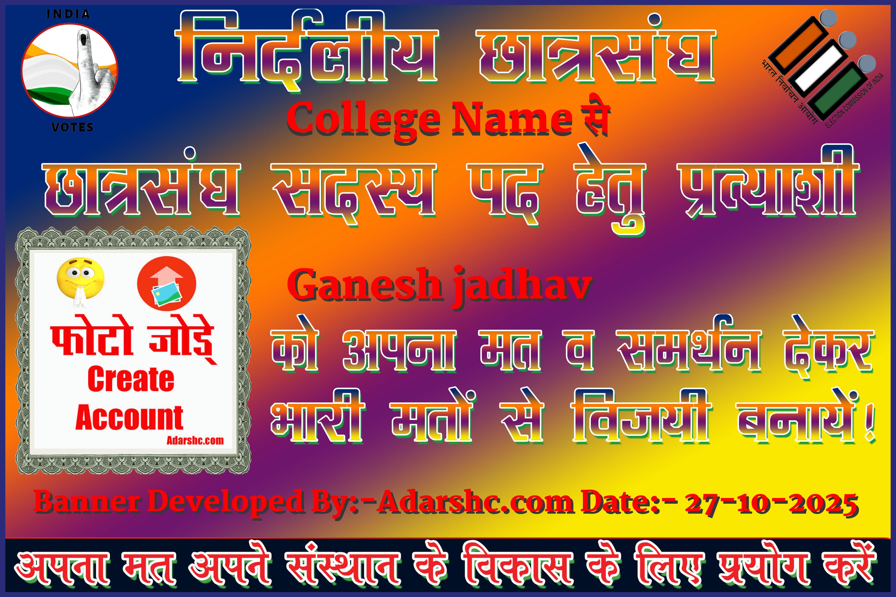 chhatr wishing