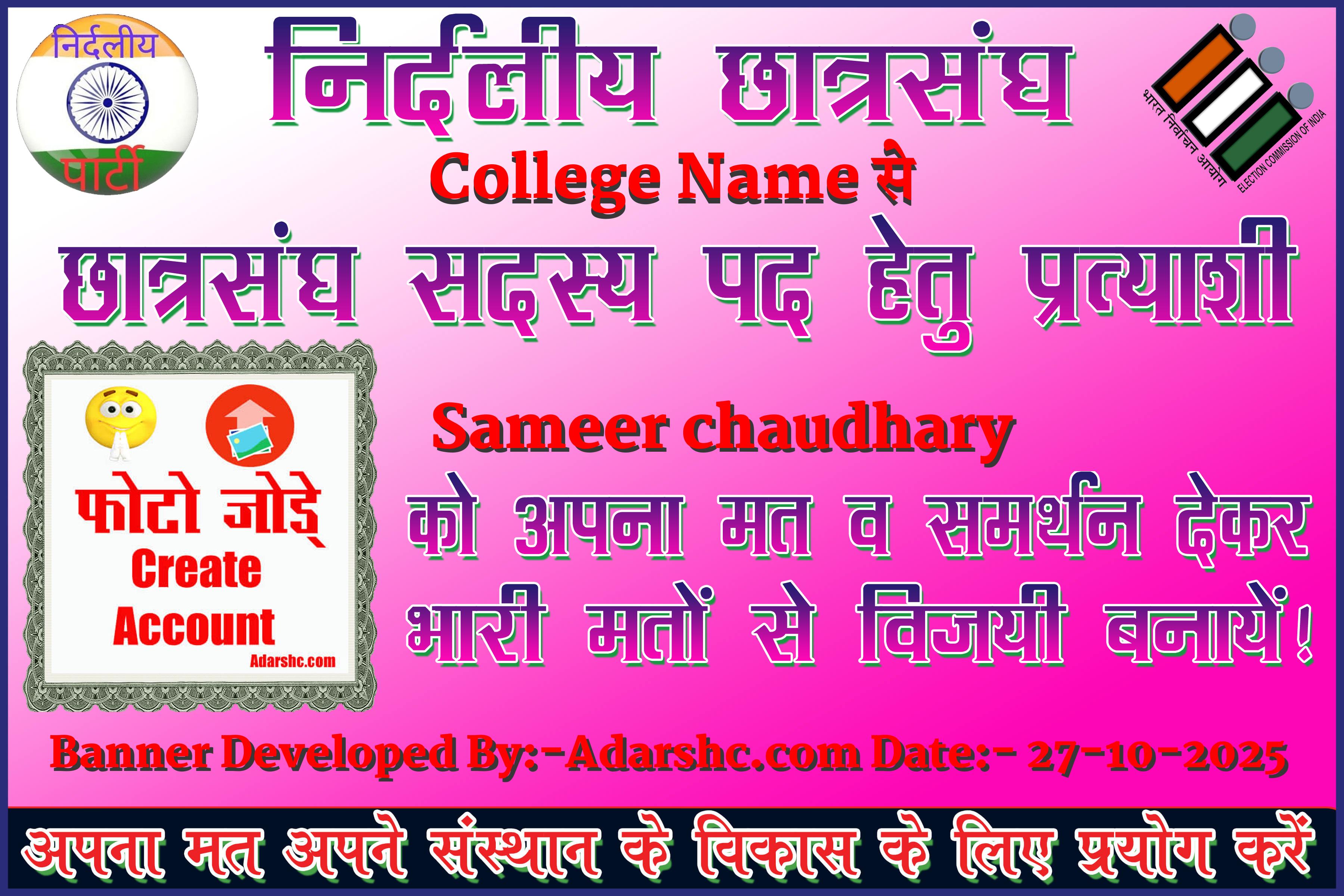 chhatr wishing