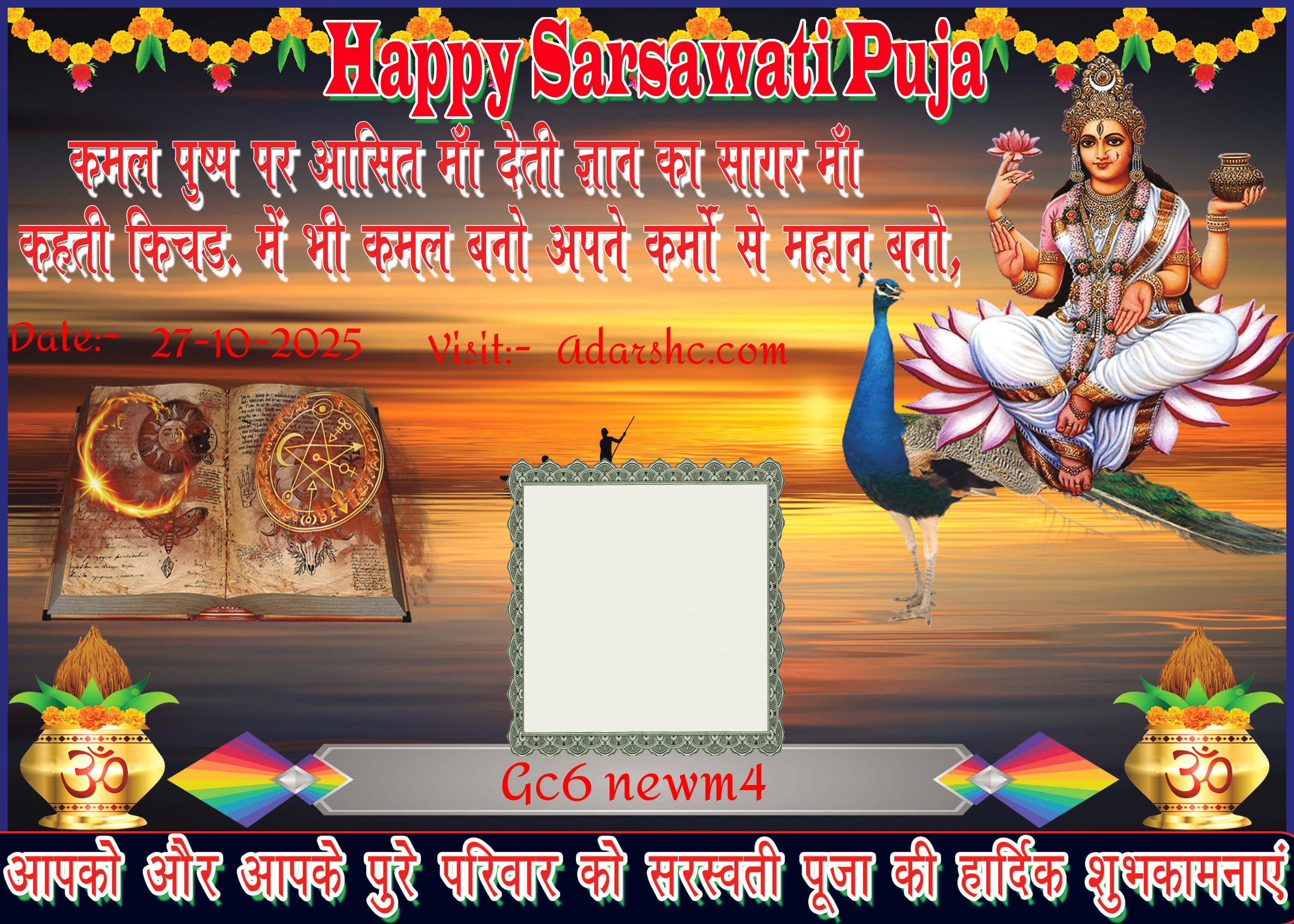 durga wishing