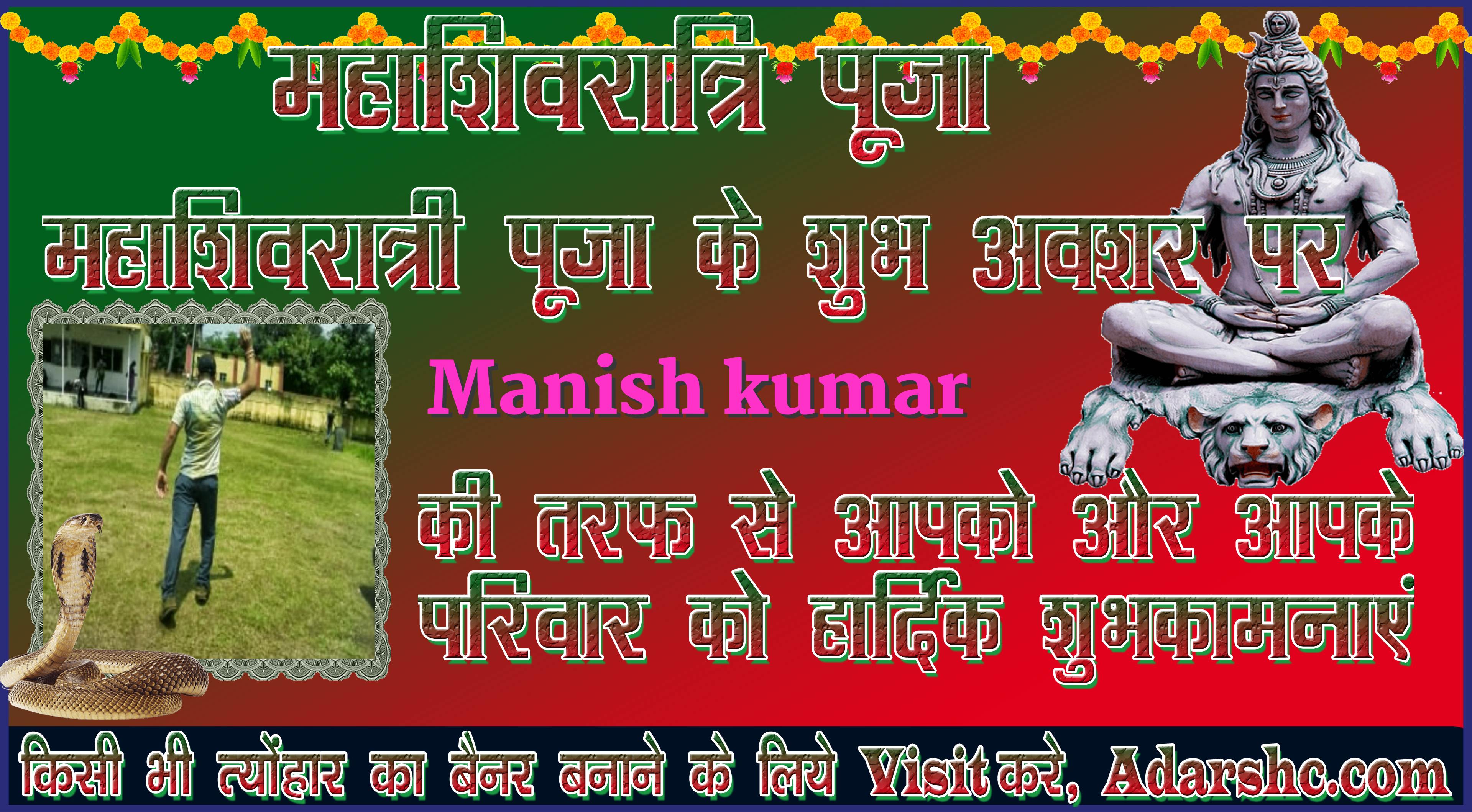 durga wishing