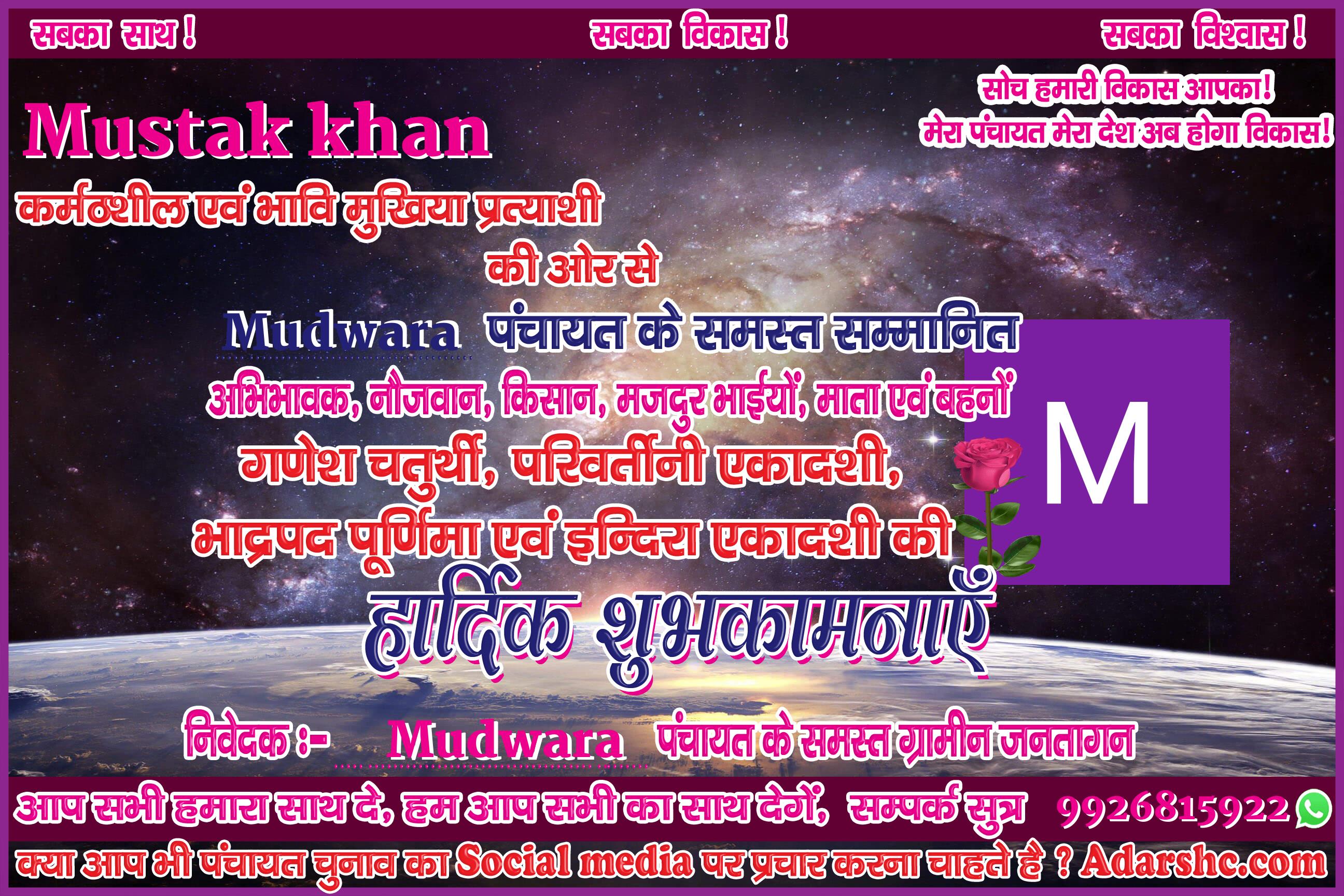 panchayat chunaw banner maker
