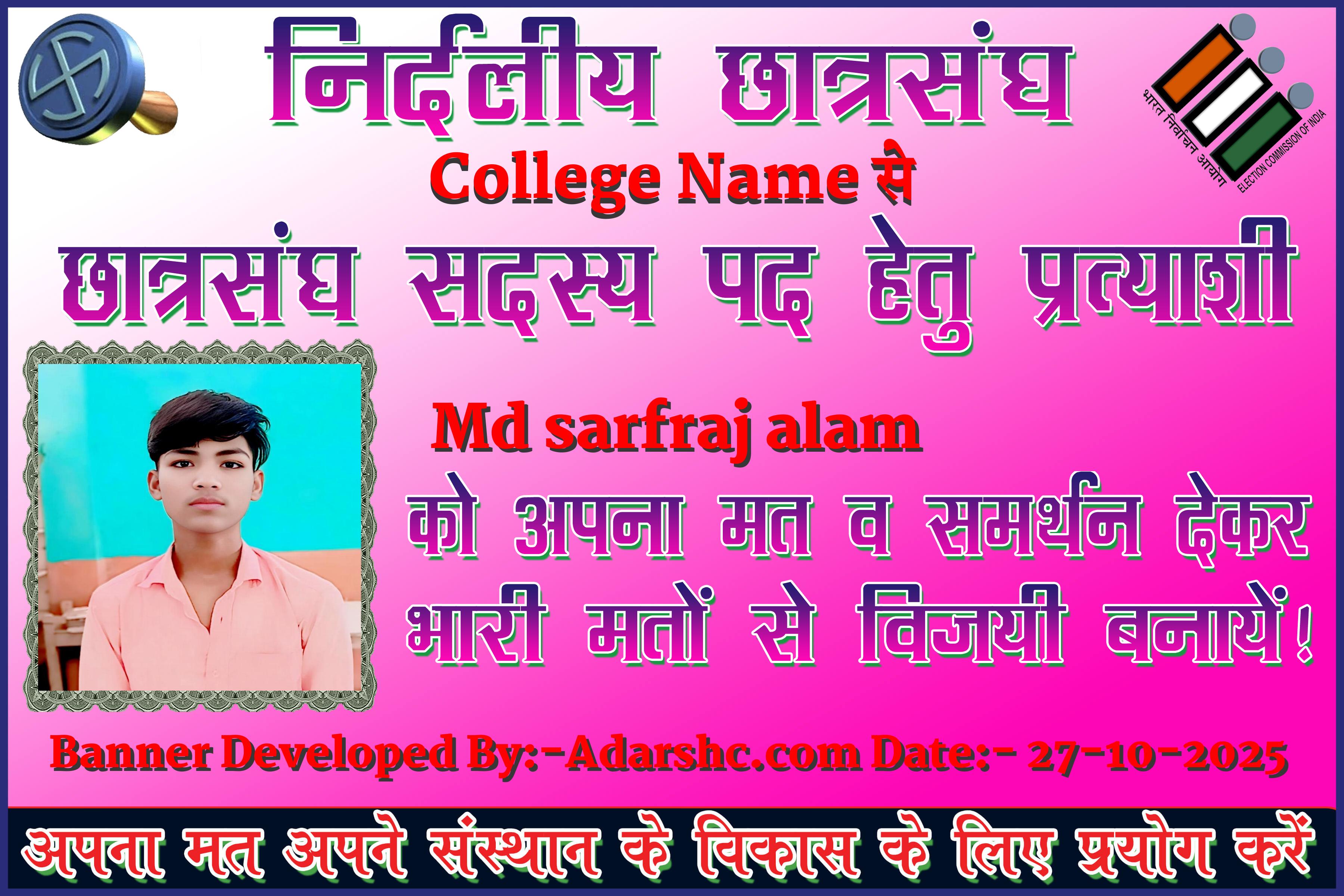 chhatr wishing