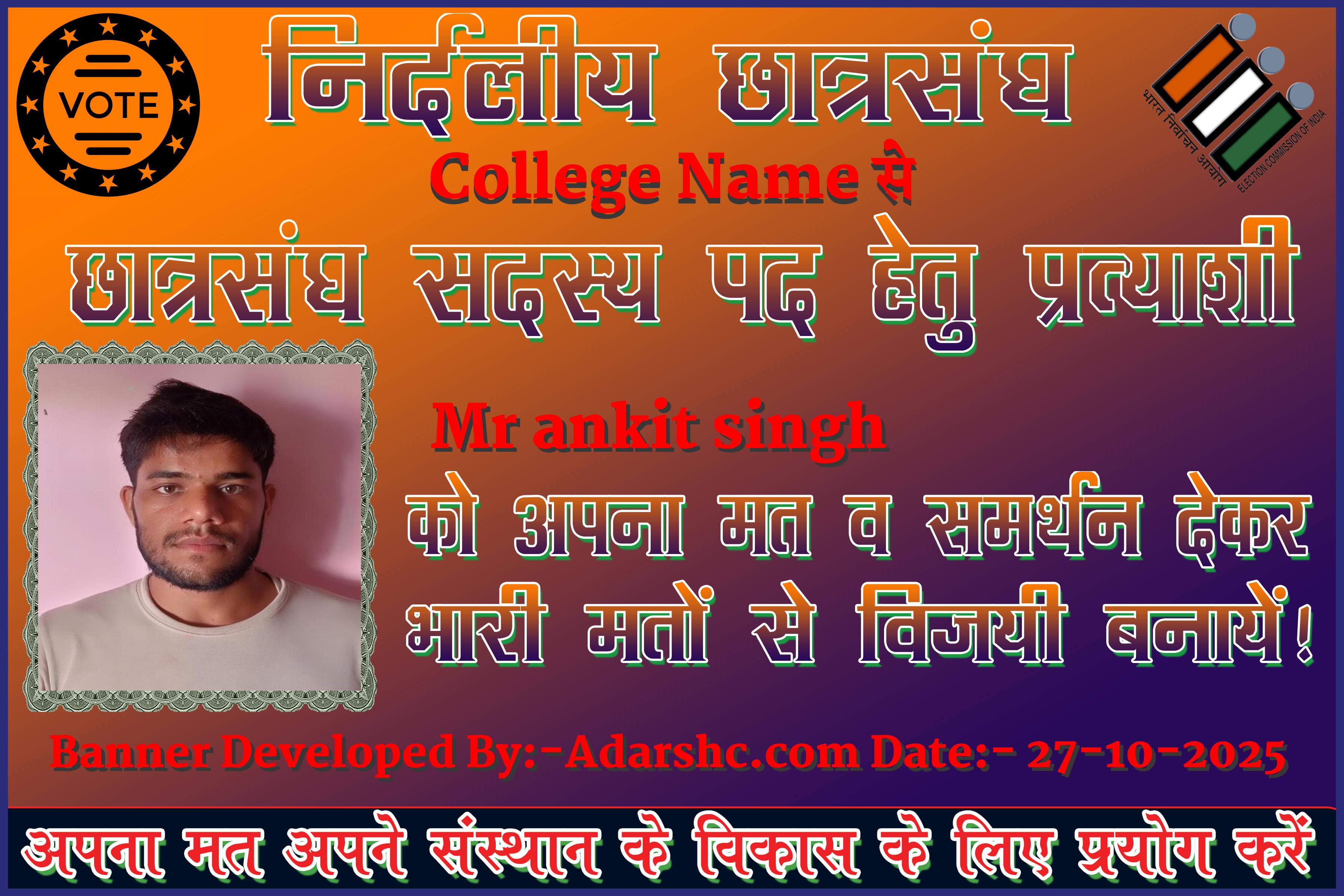 chhatr wishing