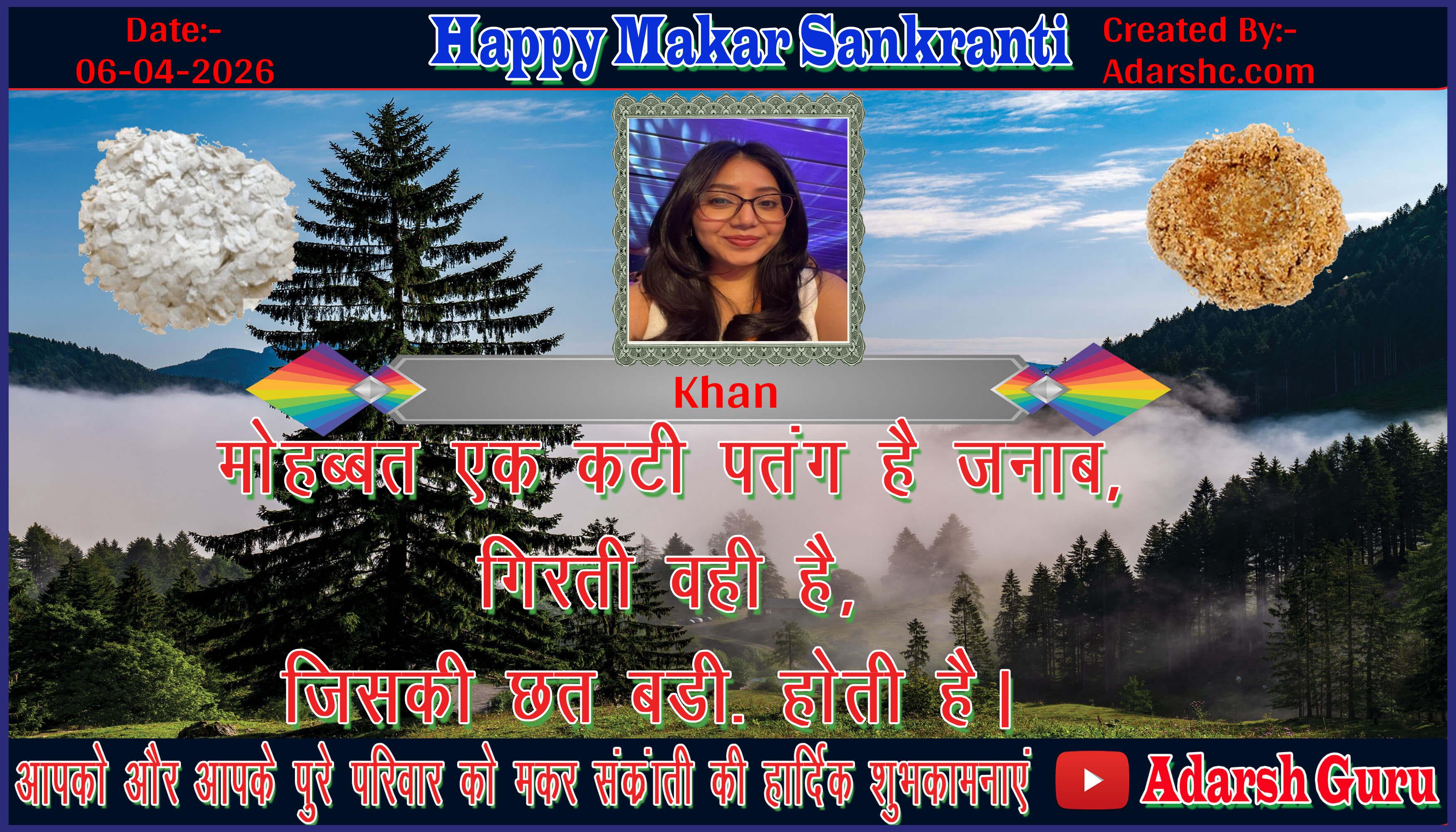 makar sankranti wishing