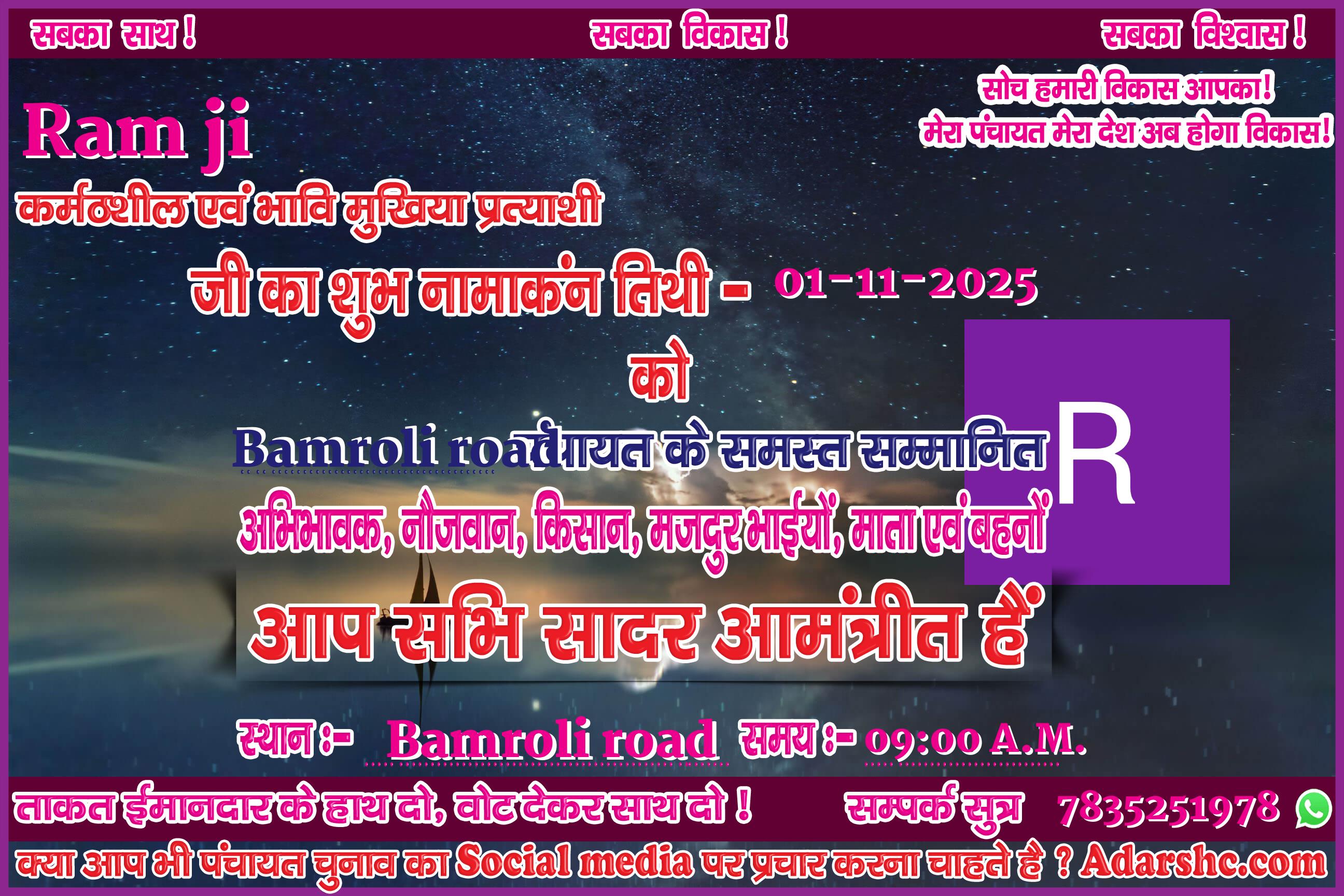 panchayat chunaw banner maker