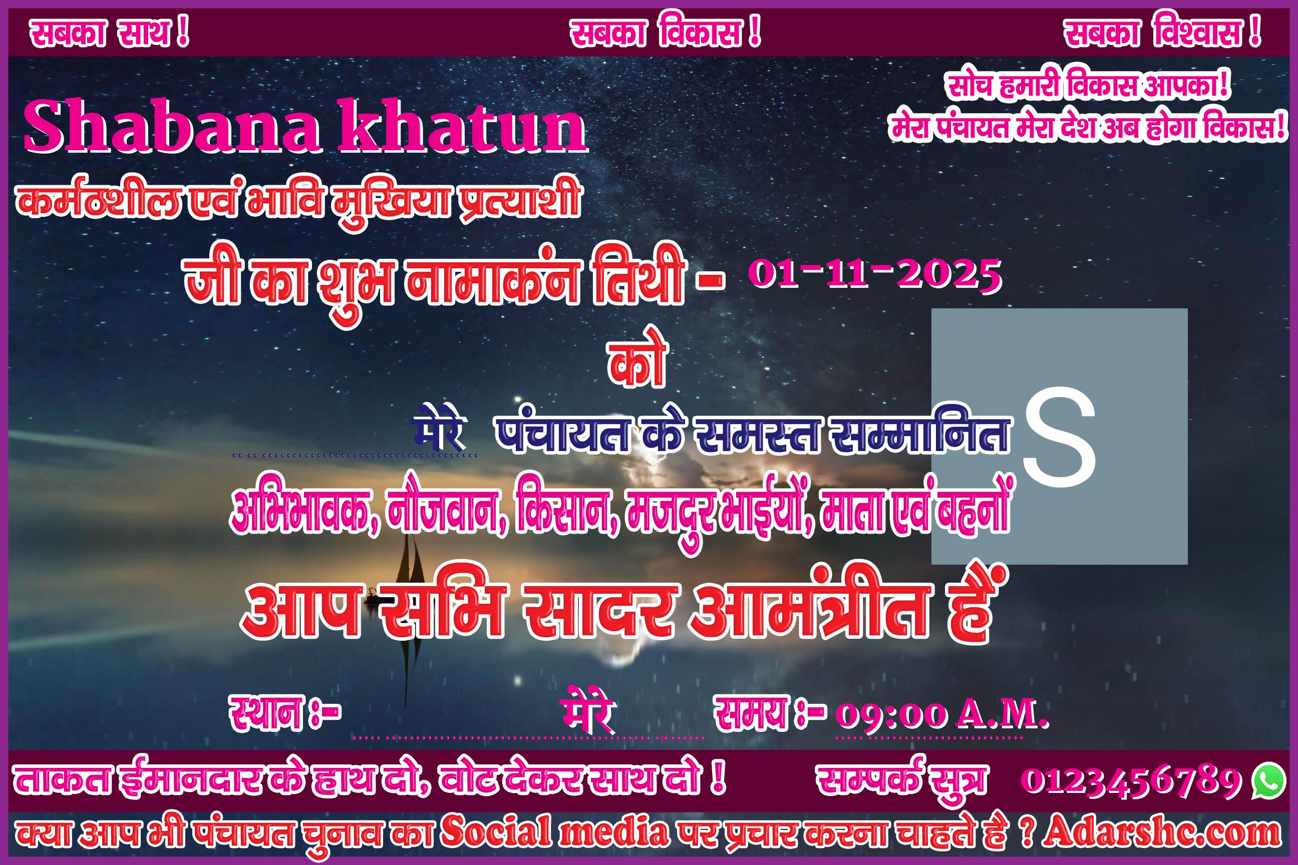 panchayat chunaw banner maker