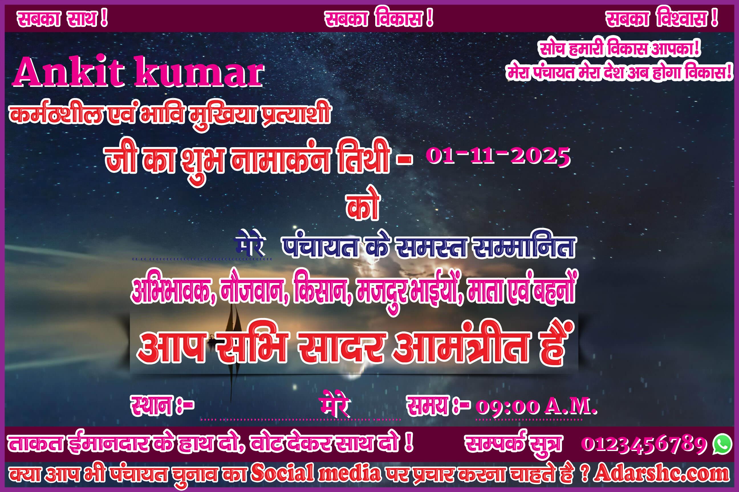 panchayat chunaw banner maker