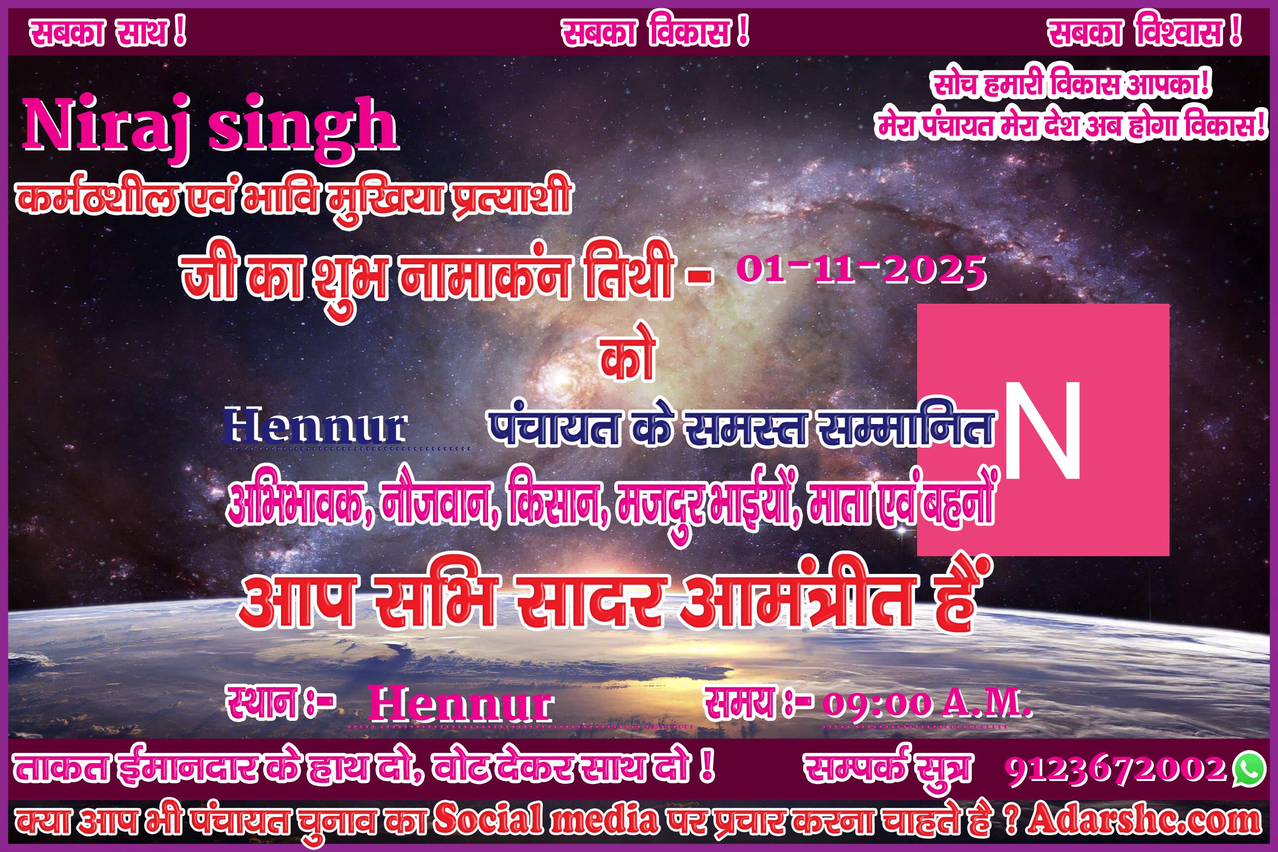 panchayat chunaw banner maker