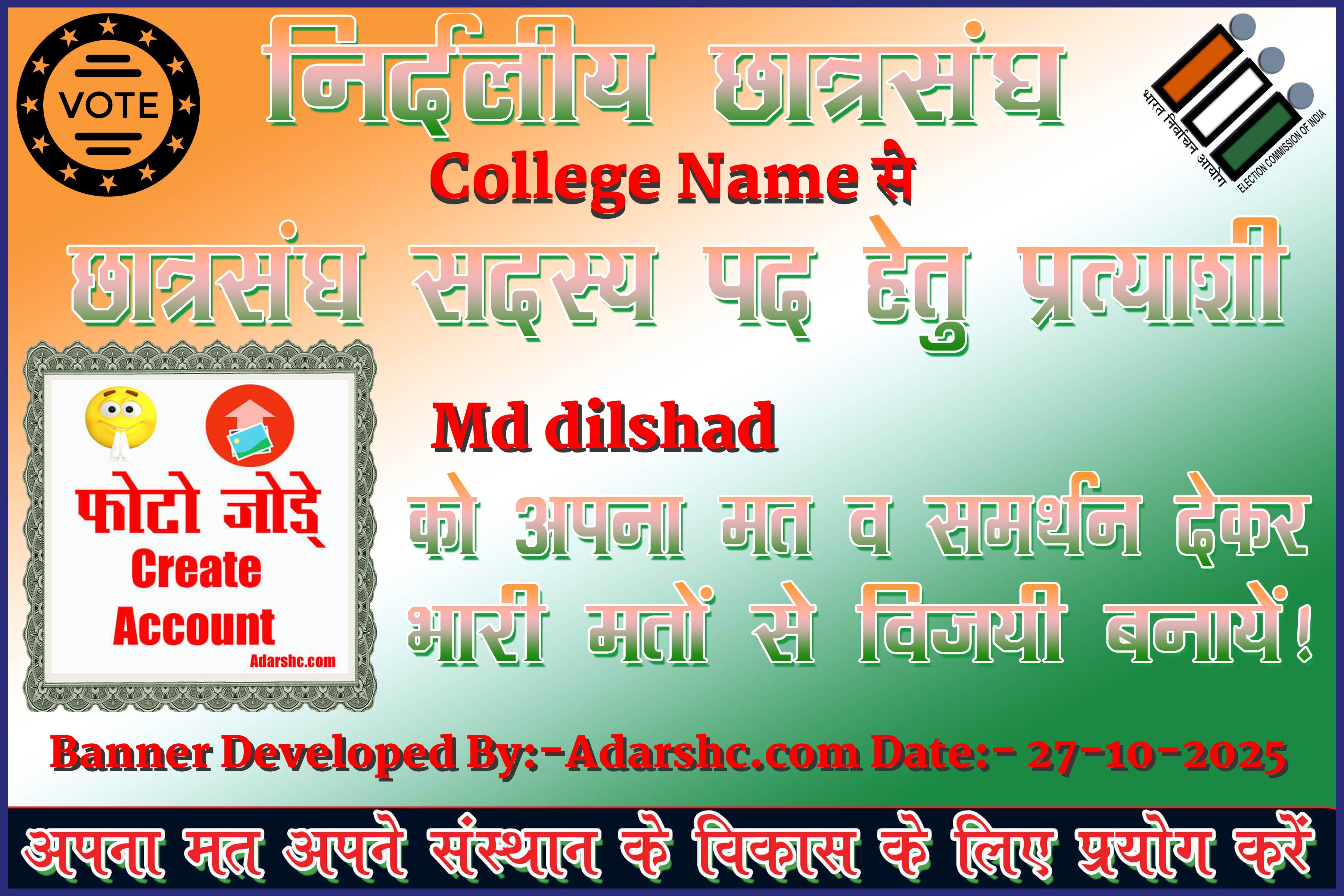 chhatr wishing