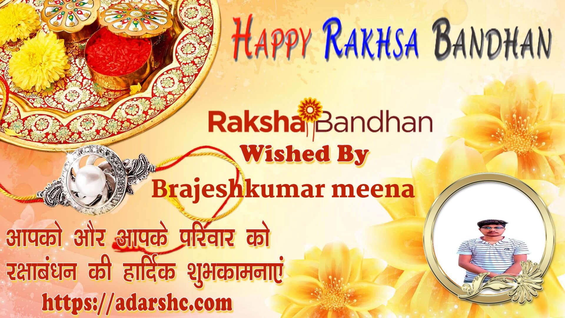raksha bandhan wishing
