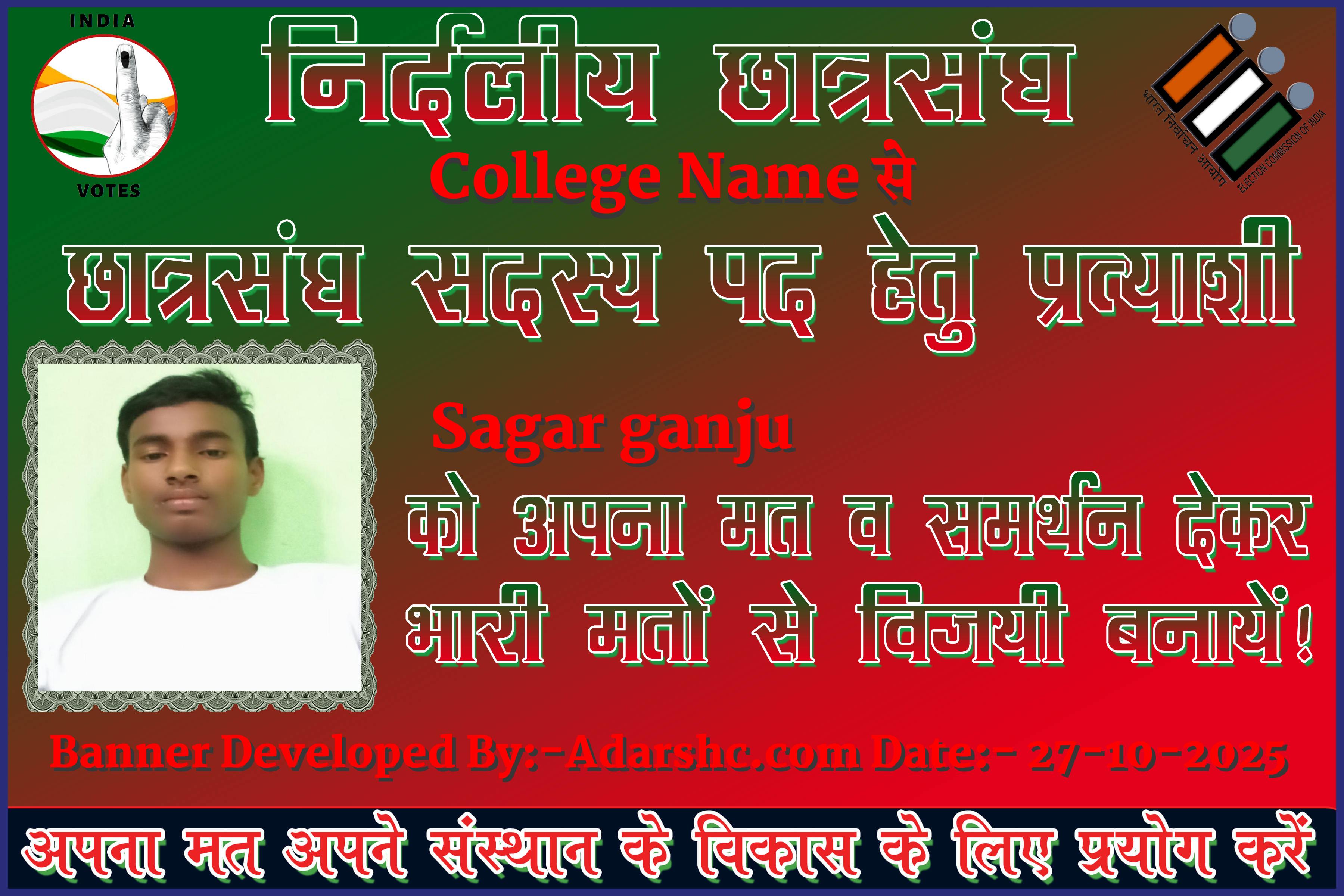 chhatr wishing