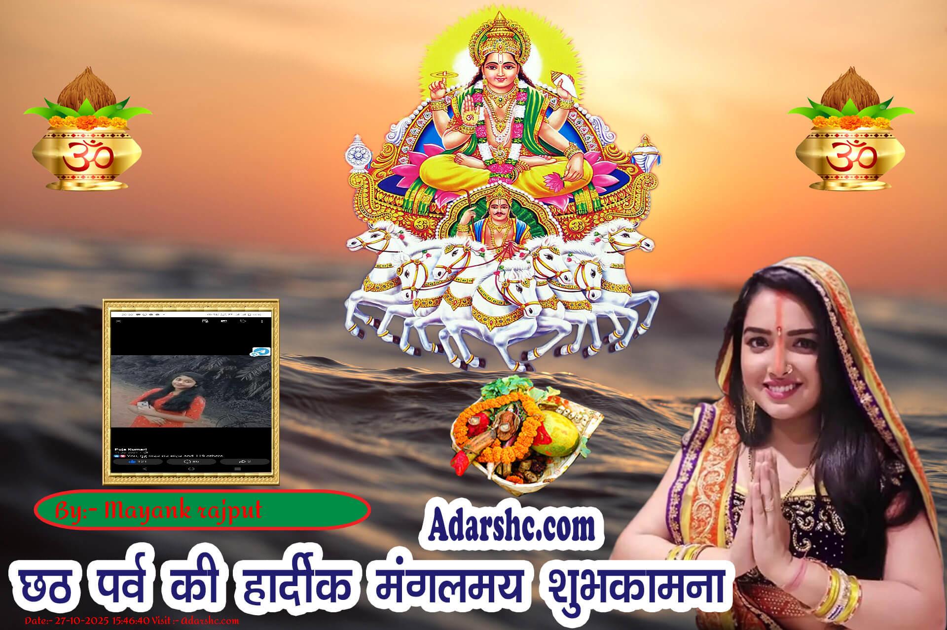chhath wishing