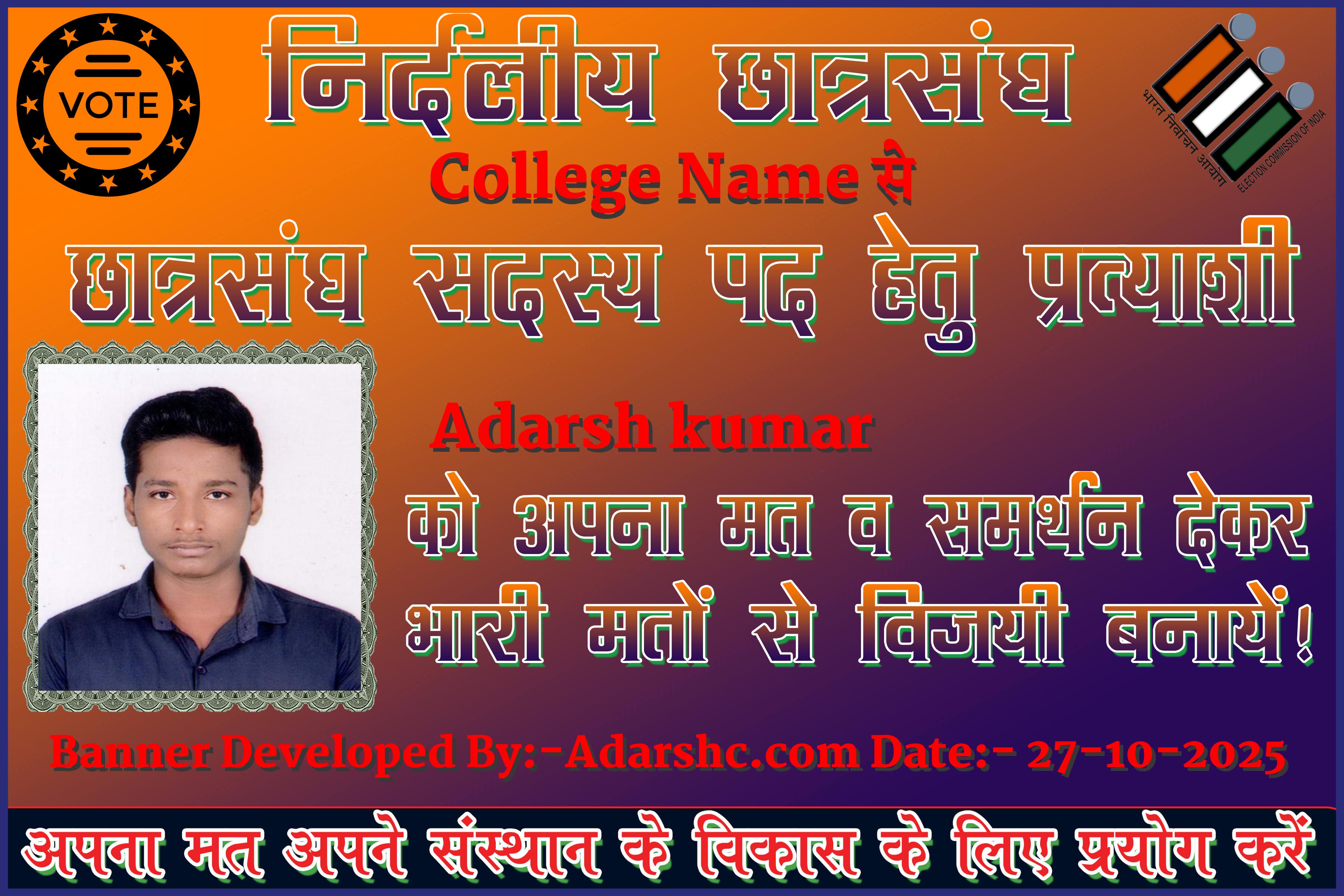 chhatr wishing