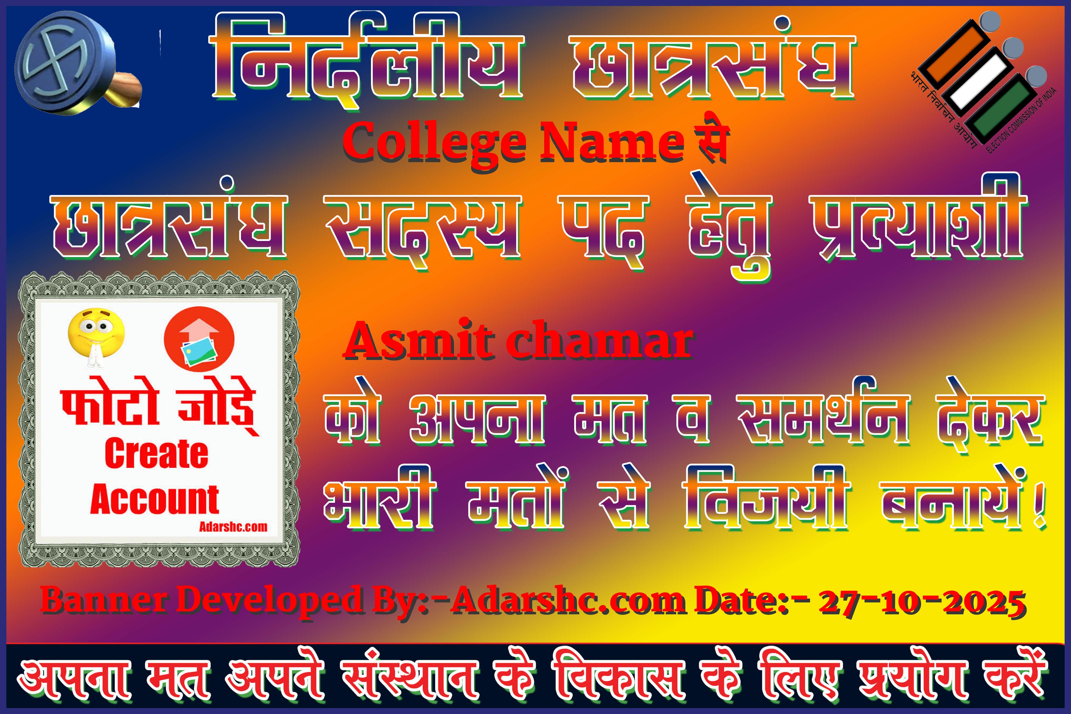 chhatr wishing