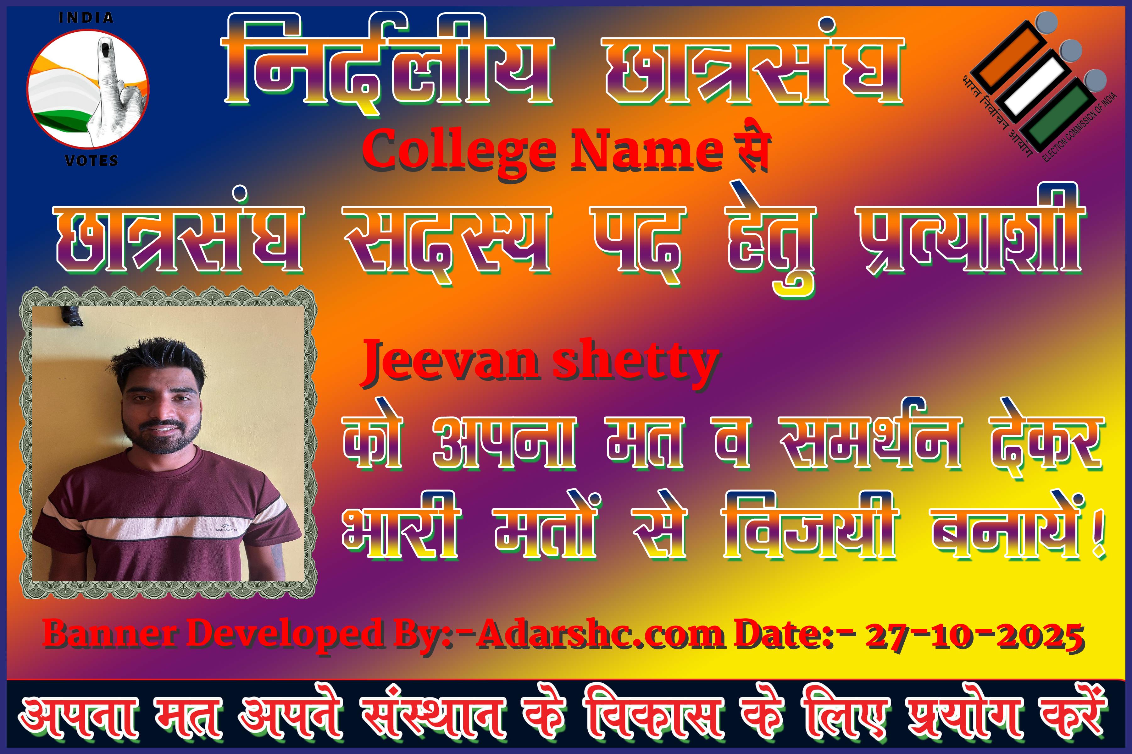 chhatr wishing