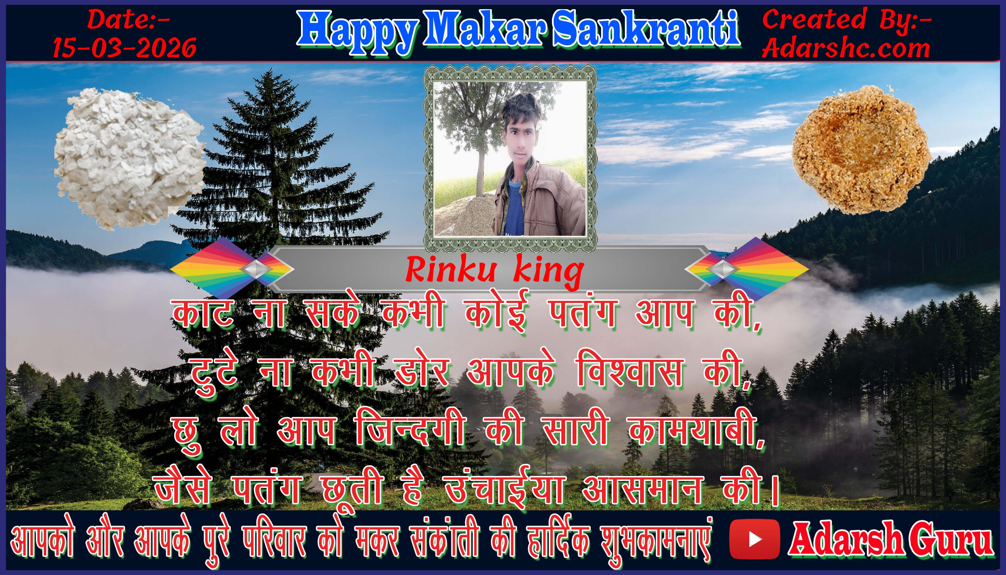 makar sankranti wishing