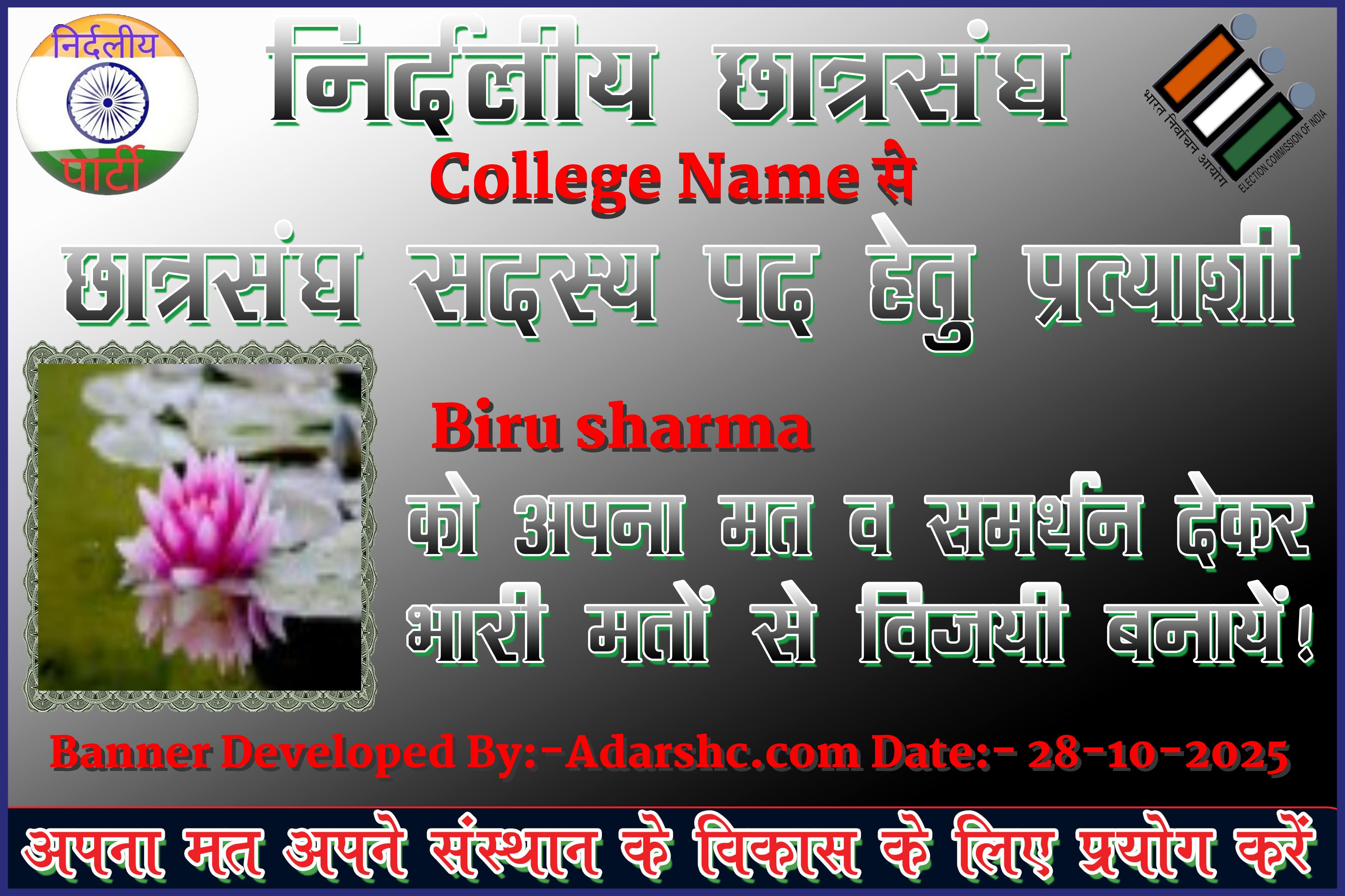 chhatr wishing