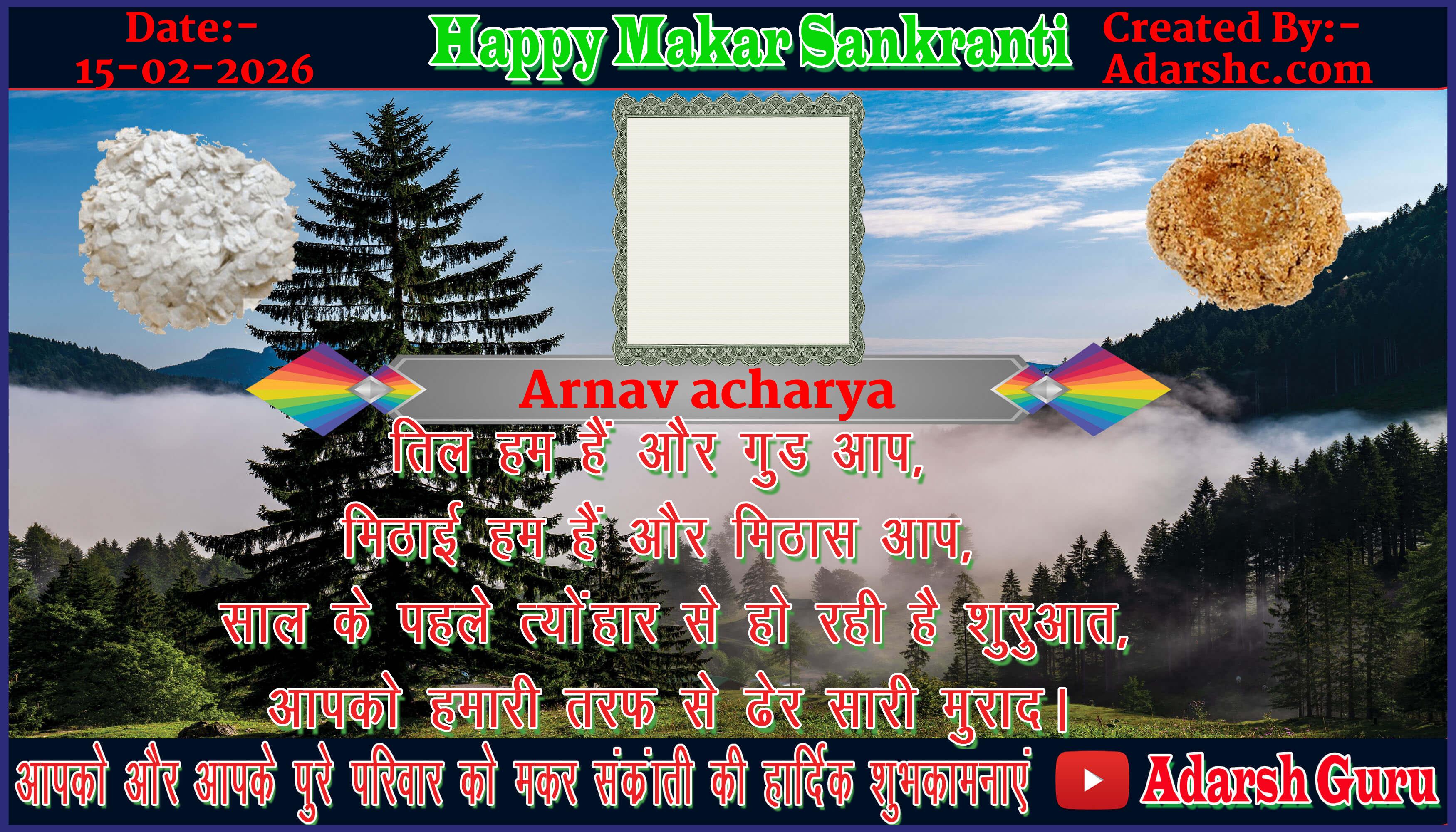 makar sankranti wishing