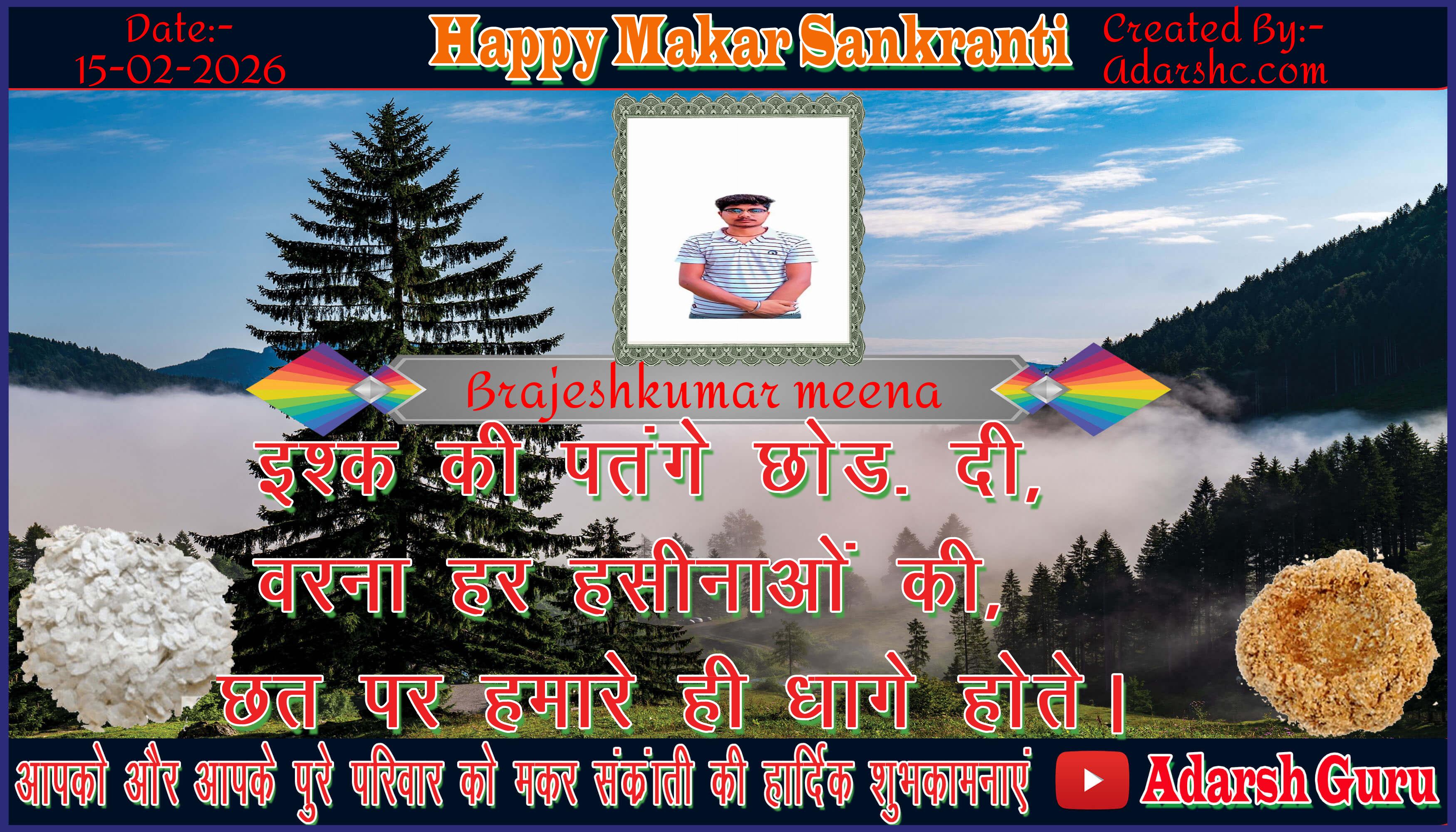 makar sankranti wishing