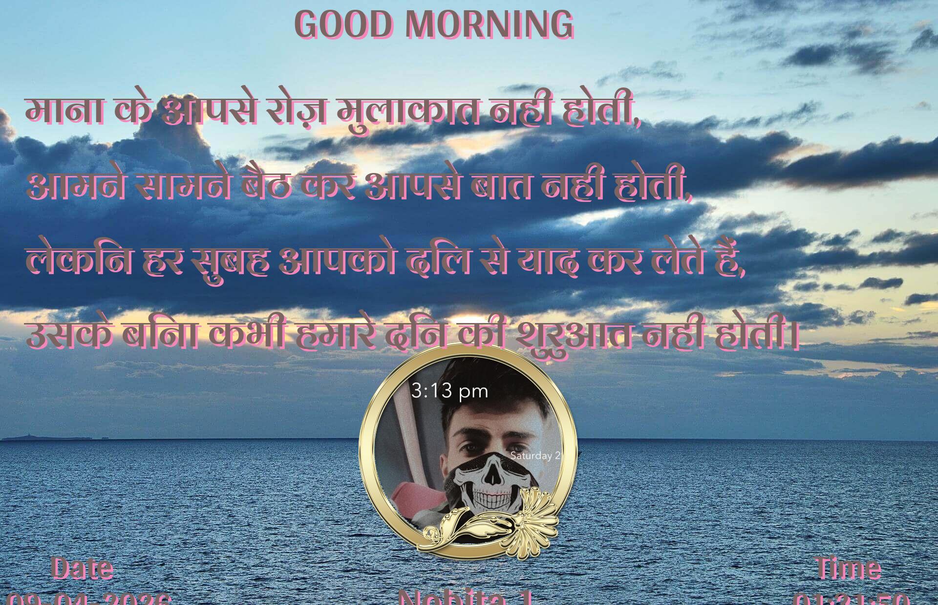 good-morning virus banner