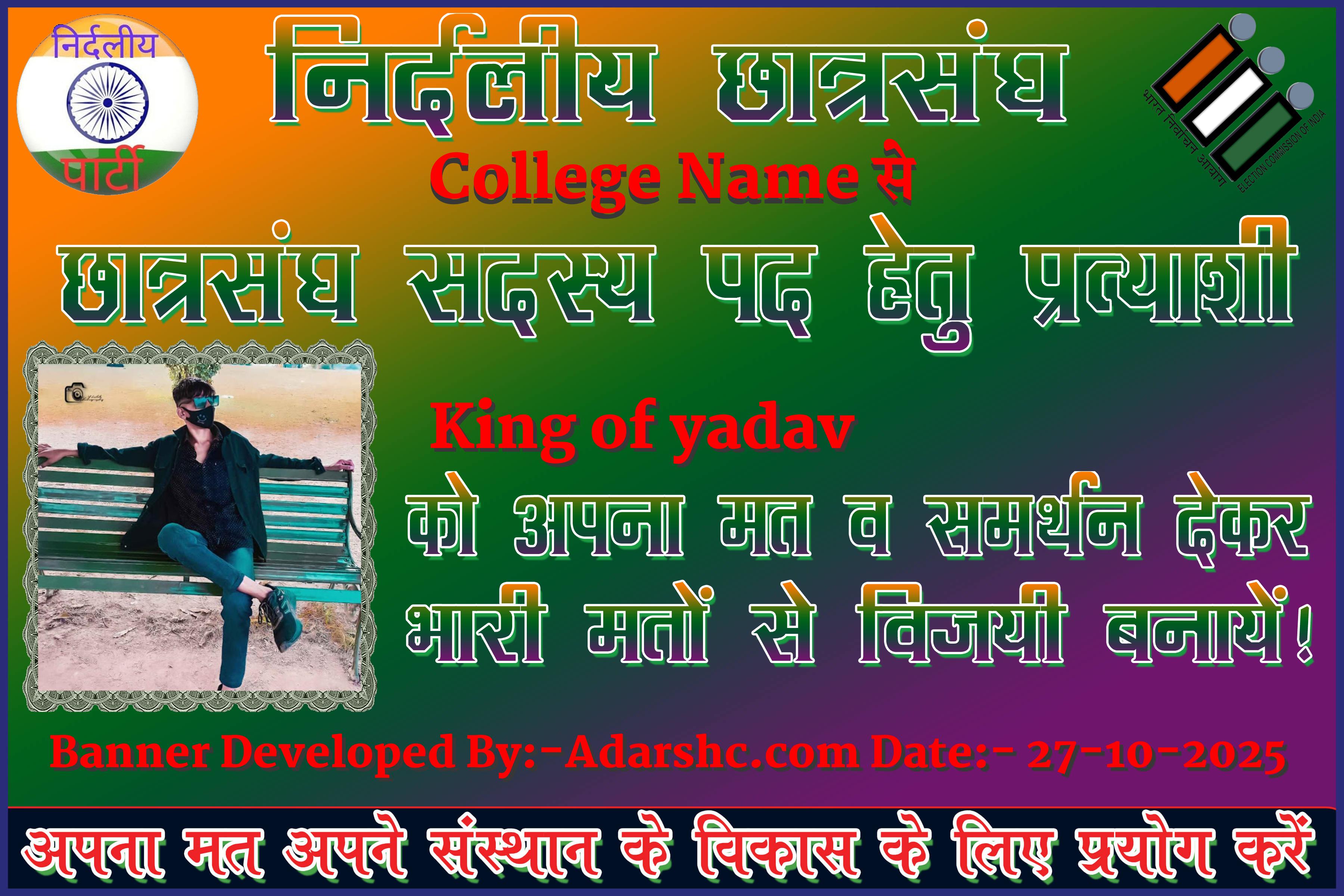 chhatr wishing