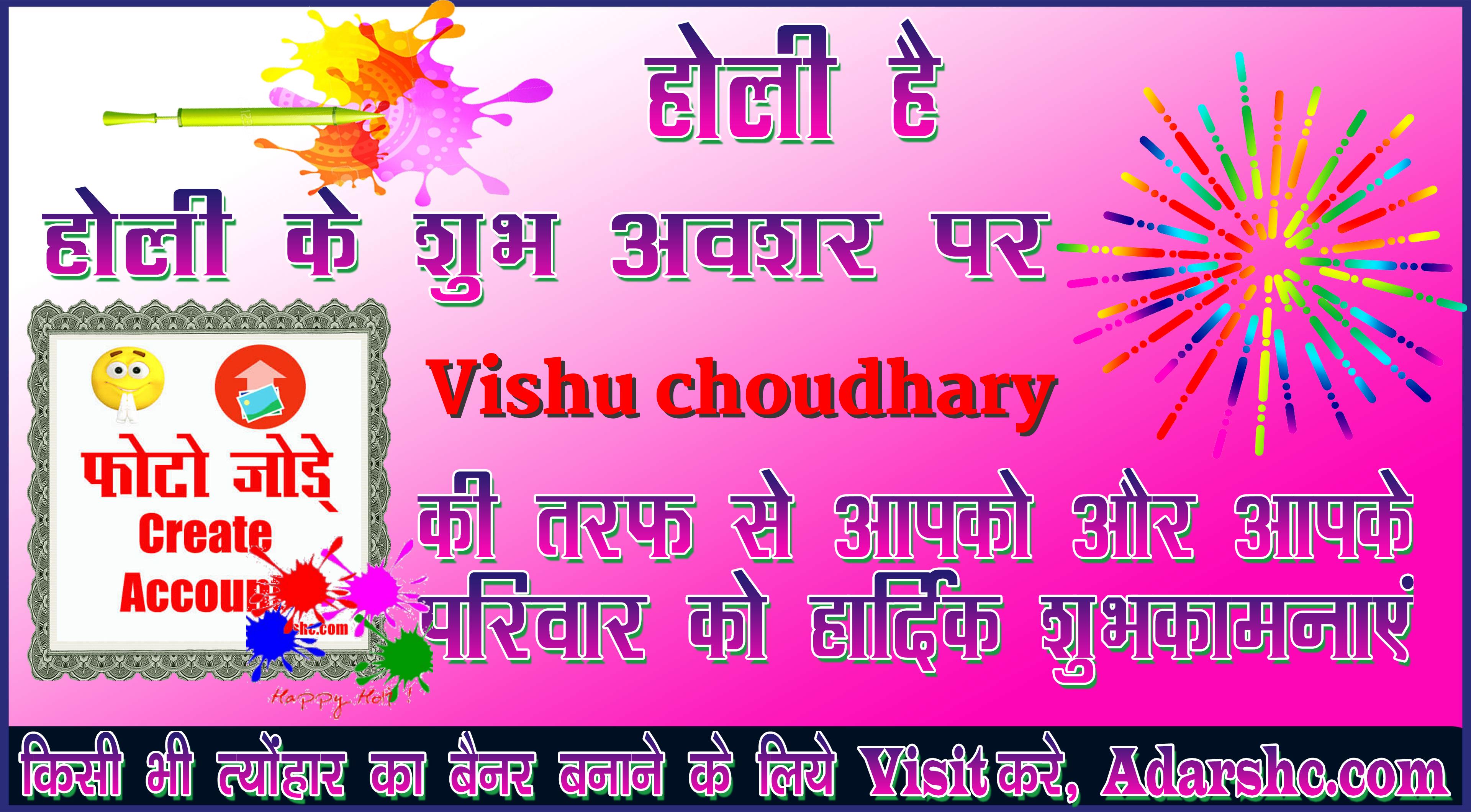 chhatr wishing