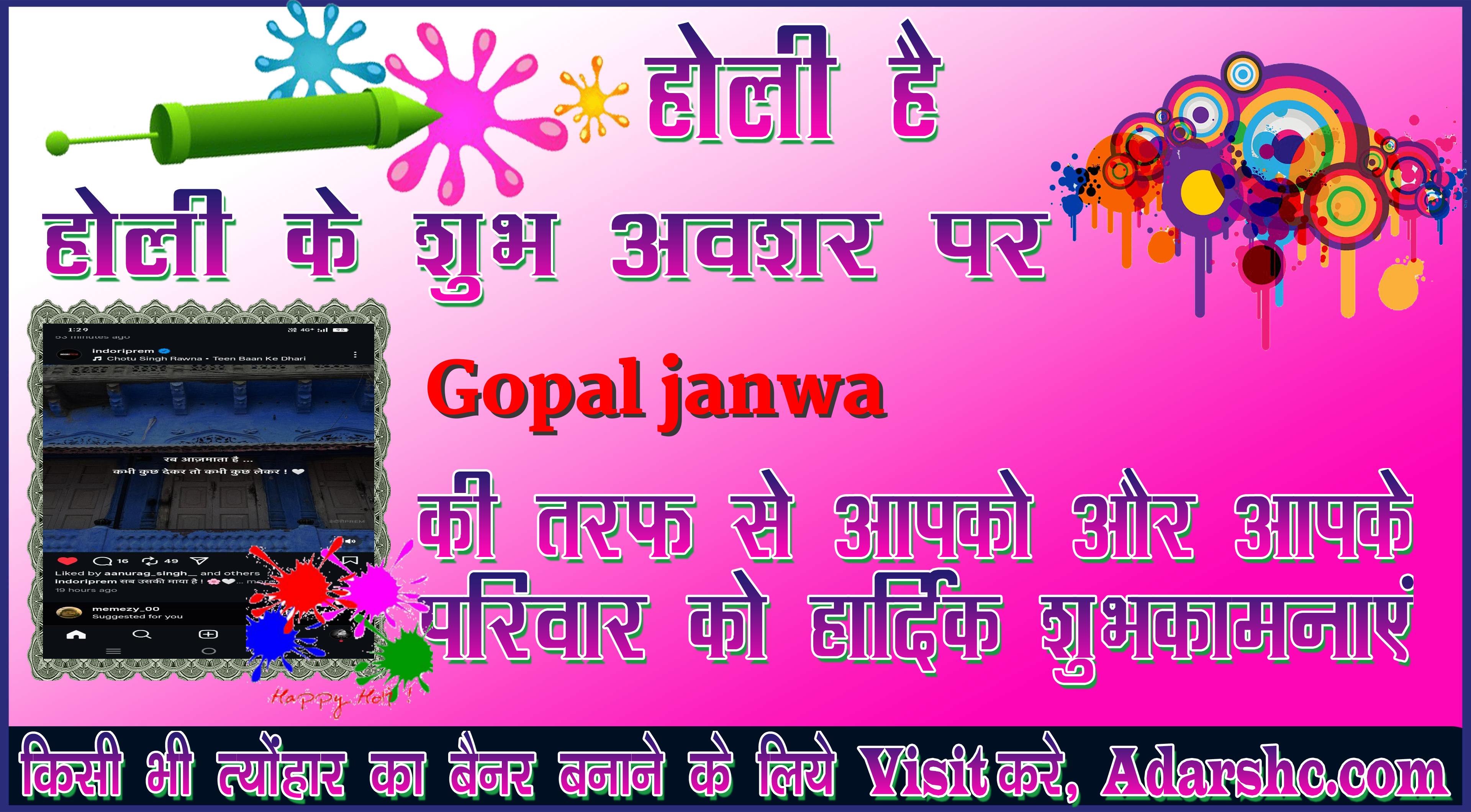 chhatr wishing