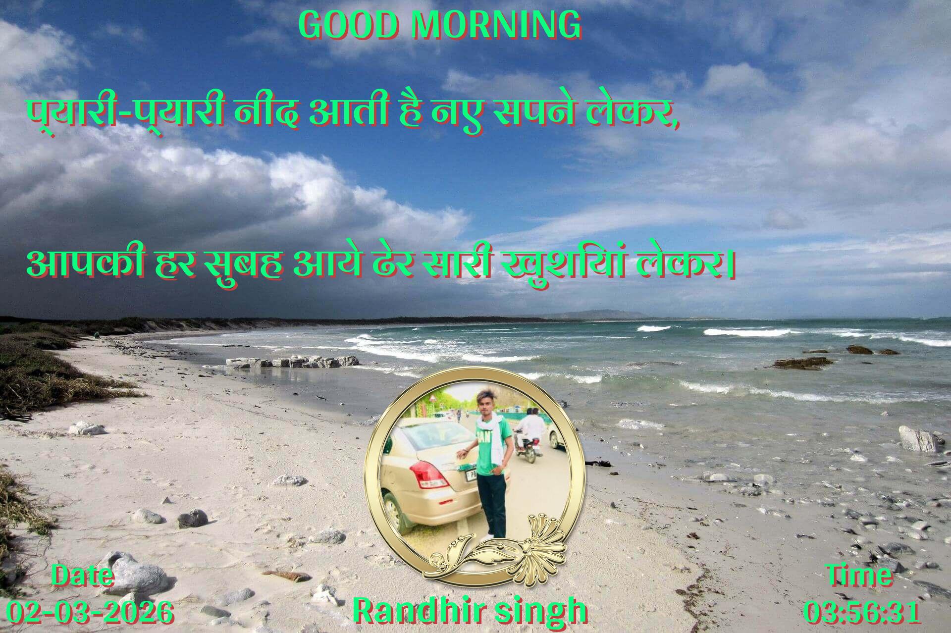 good-morning virus banner