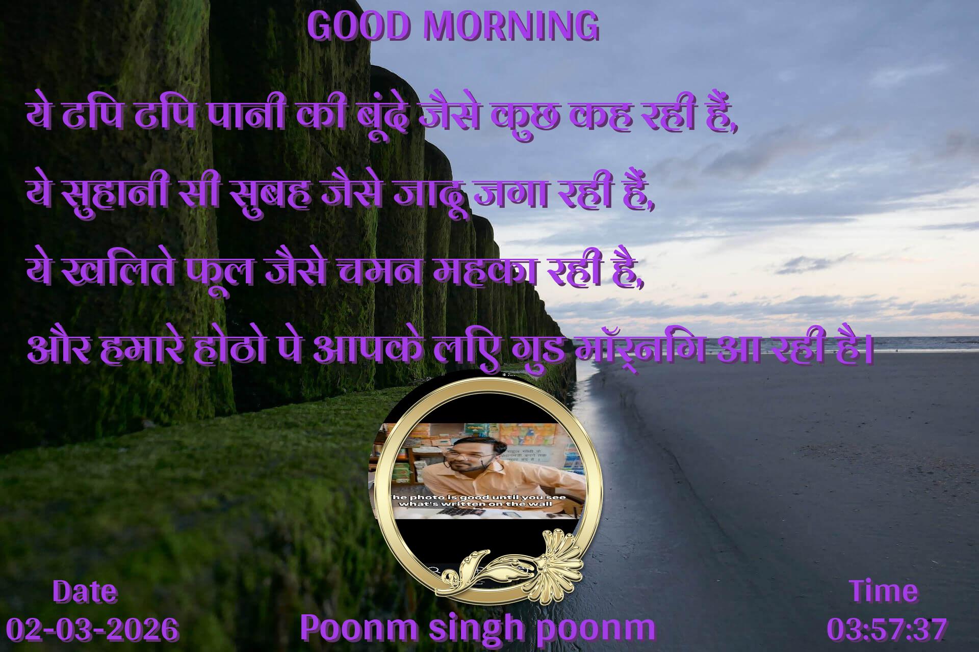 good-morning virus banner