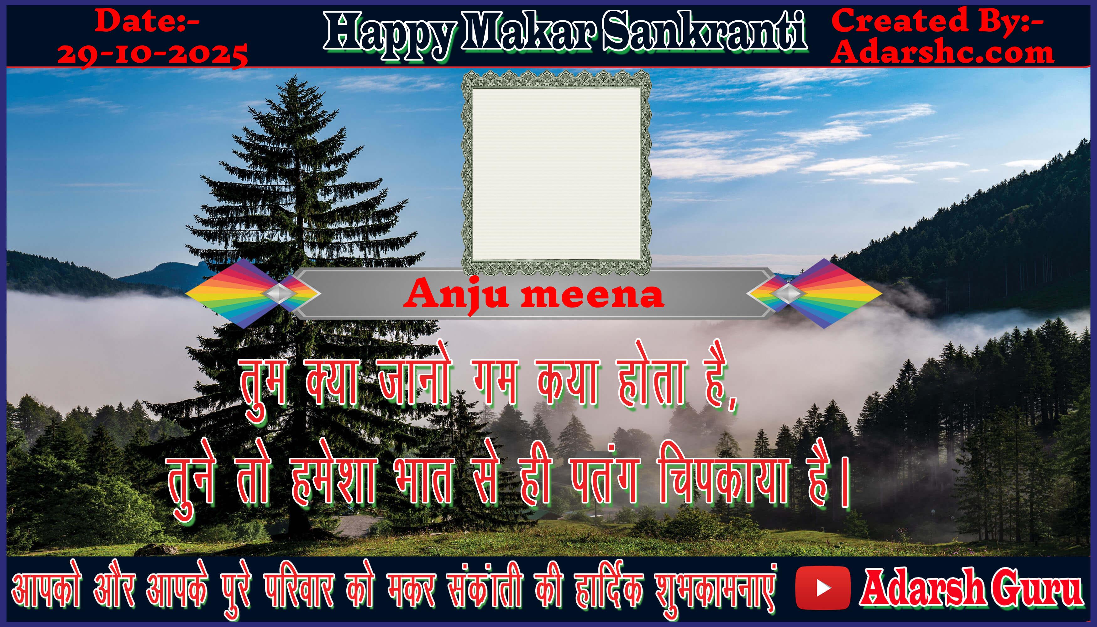 makar sankranti wishing