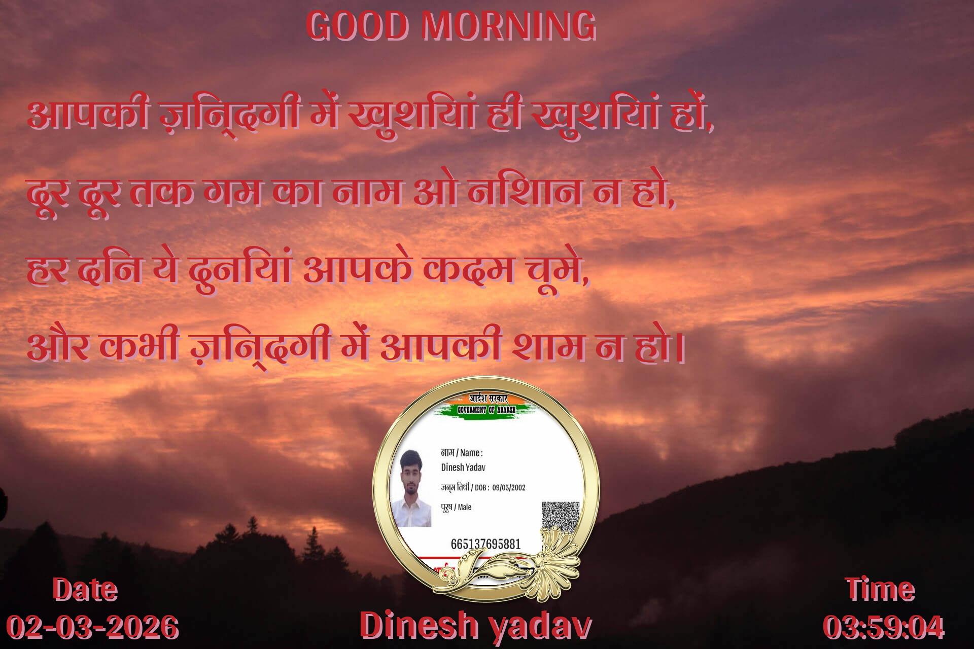 good-morning virus banner