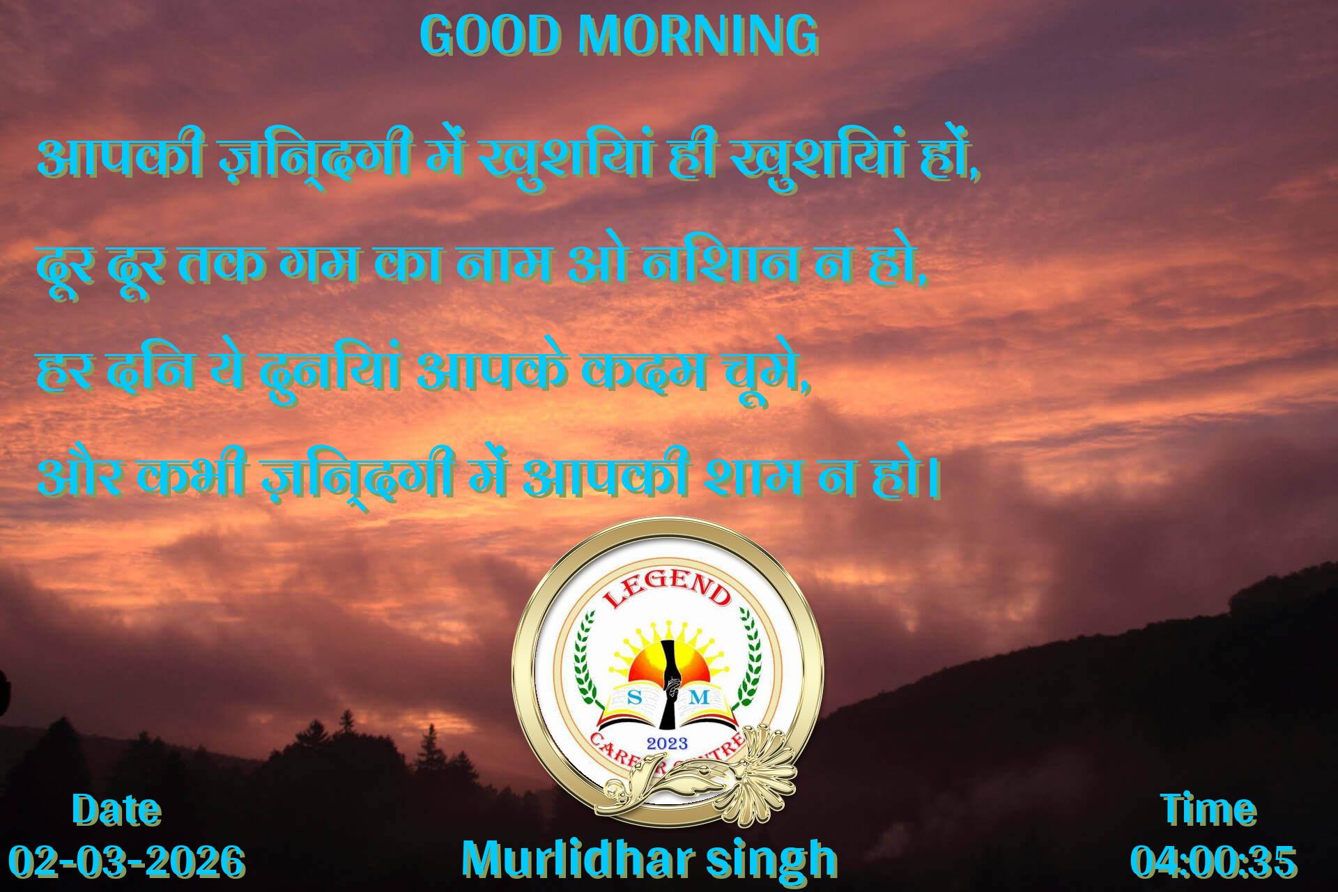 good-morning virus banner