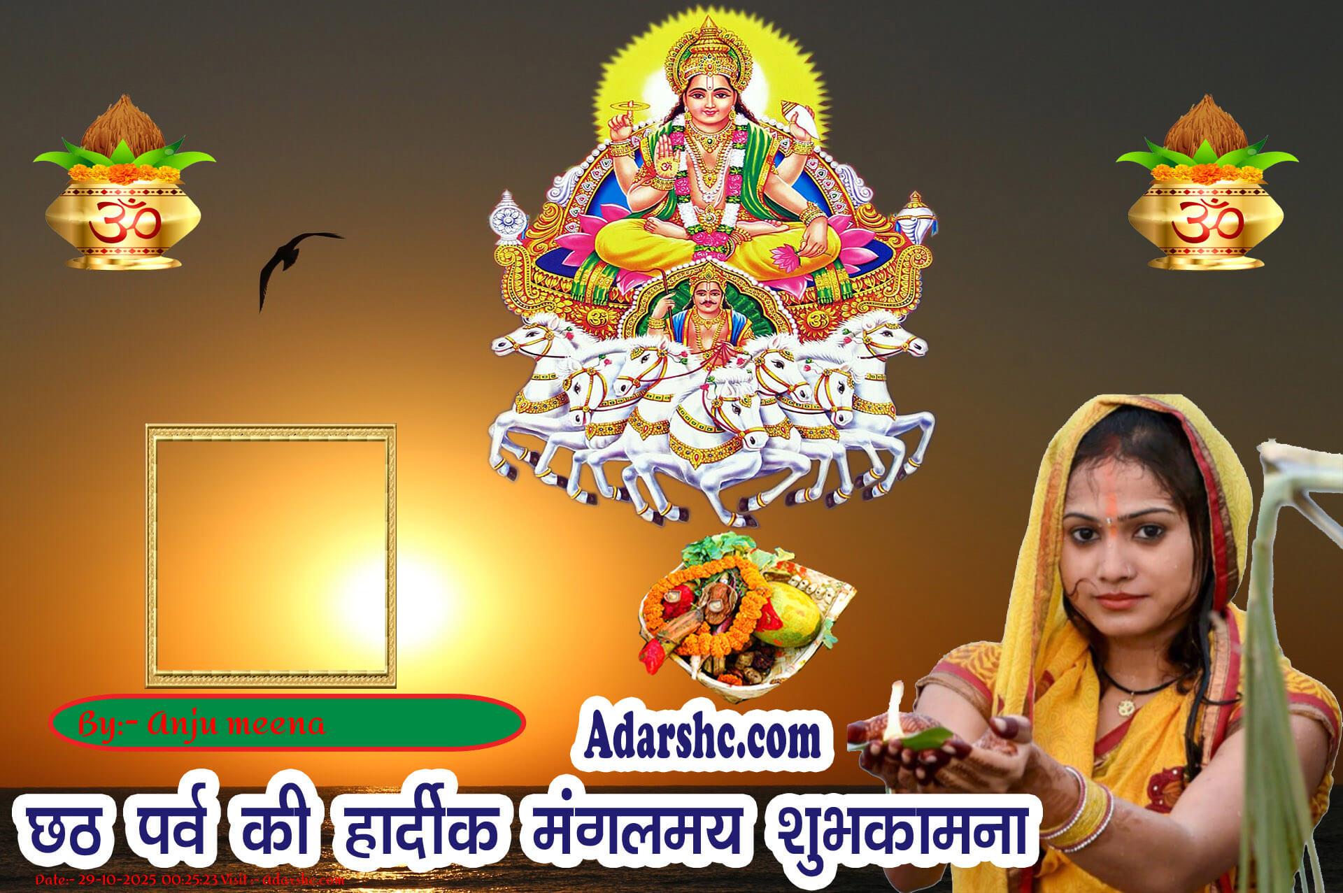 chhath wishing