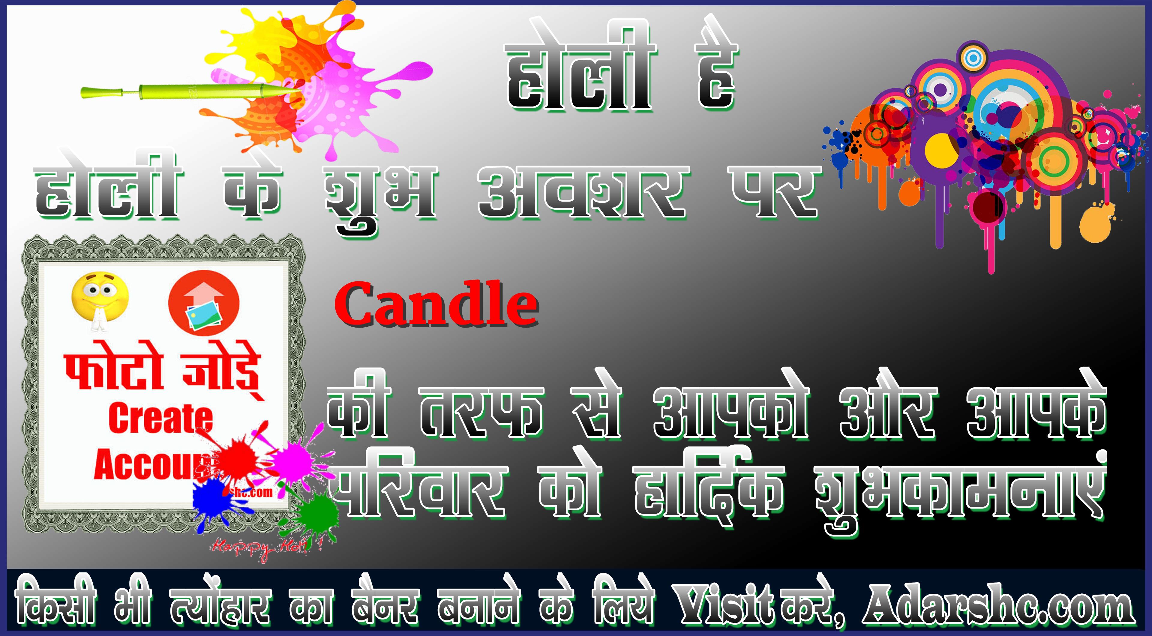 chhatr wishing