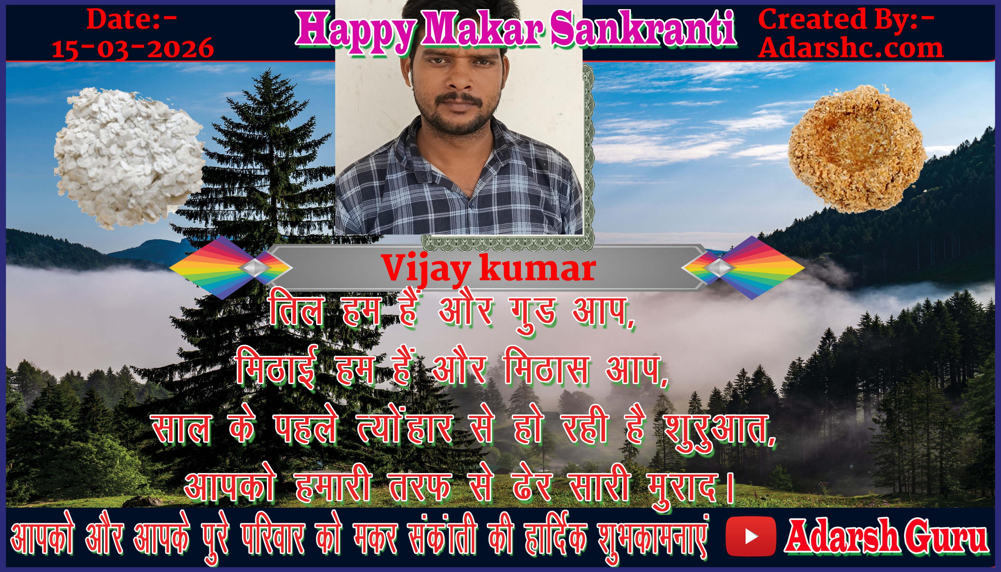 makar sankranti wishing