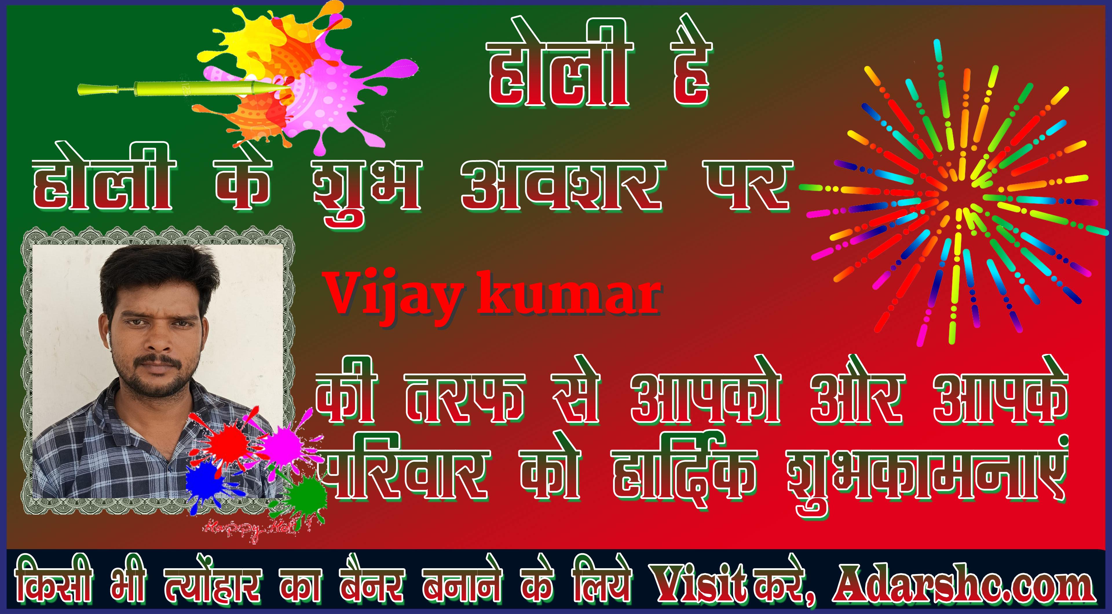 chhatr wishing