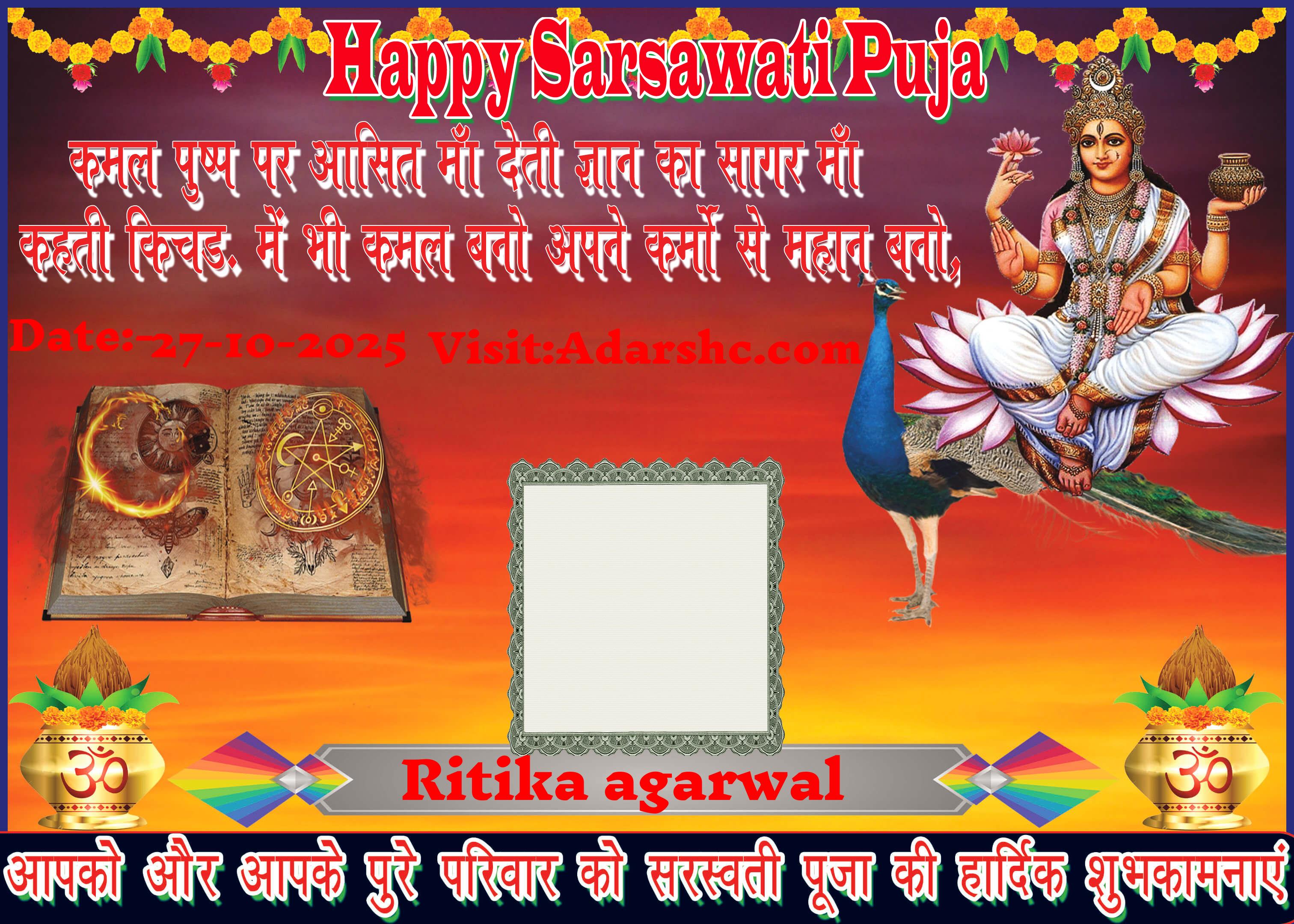 durga wishing