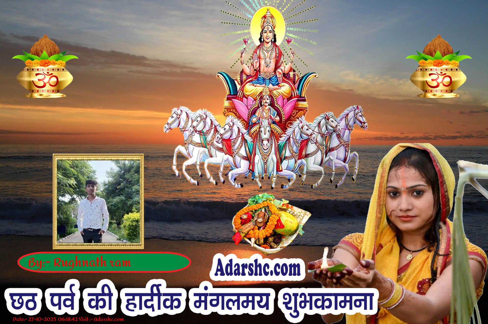chhath wishing